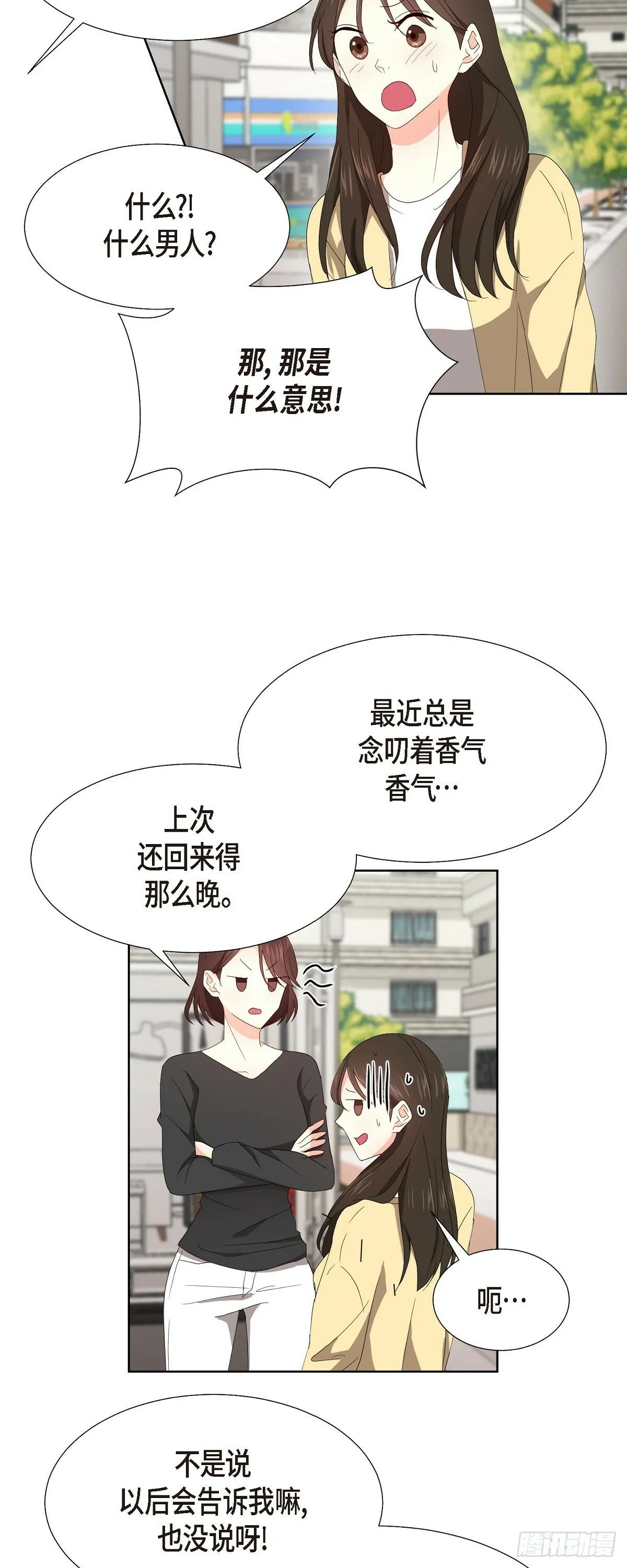 07 我也想知道 第7页