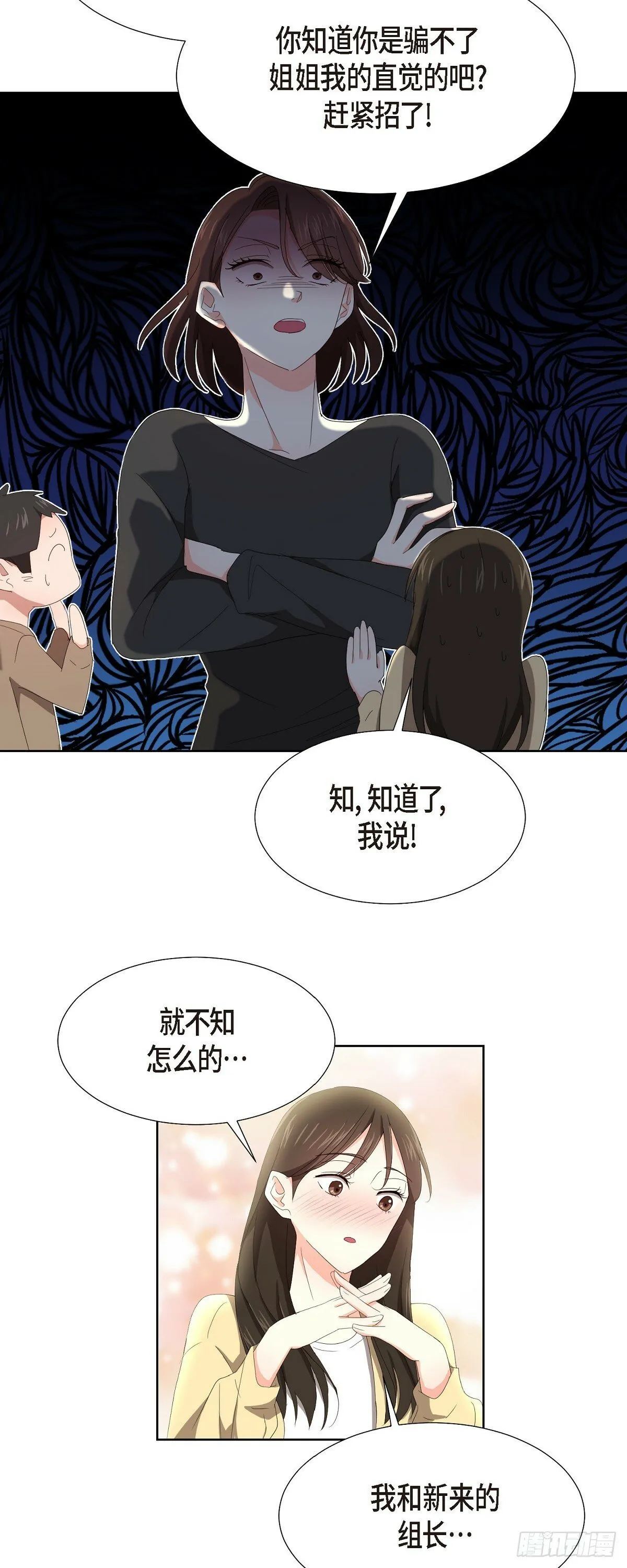 07 我也想知道 第8页