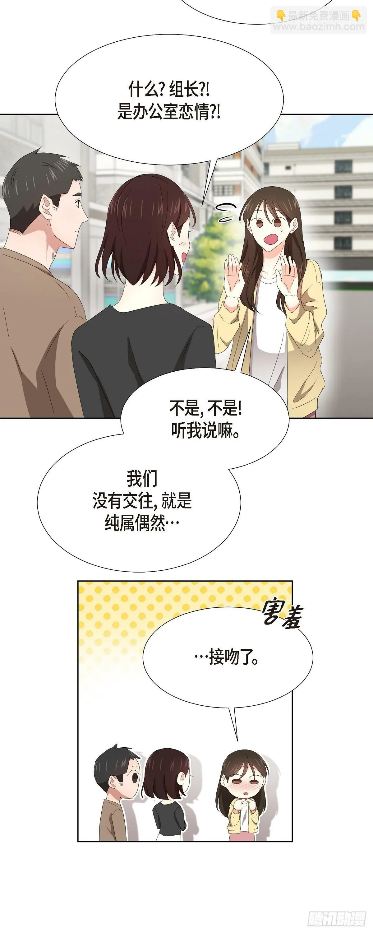 07 我也想知道 第9页