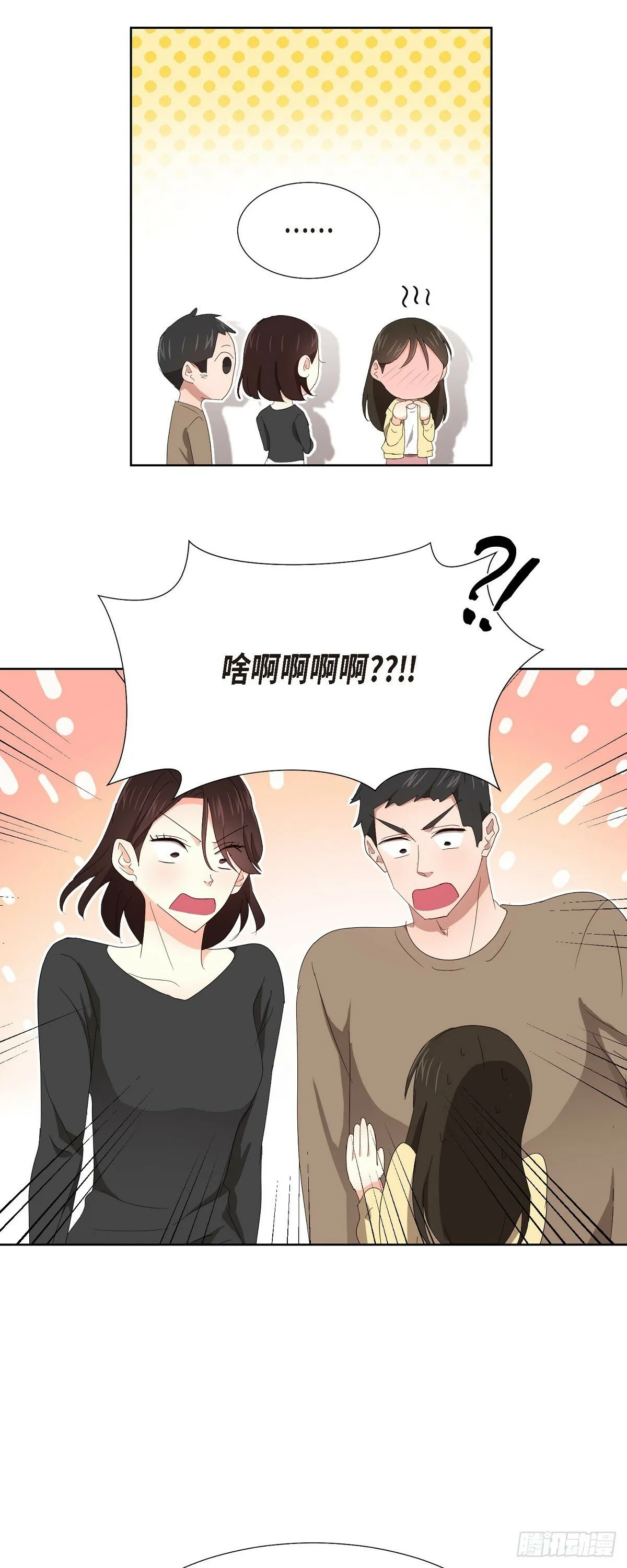 07 我也想知道 第10页