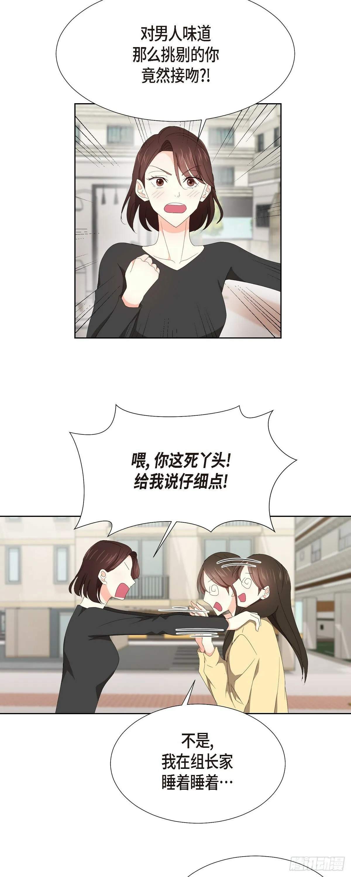 07 我也想知道 第11页