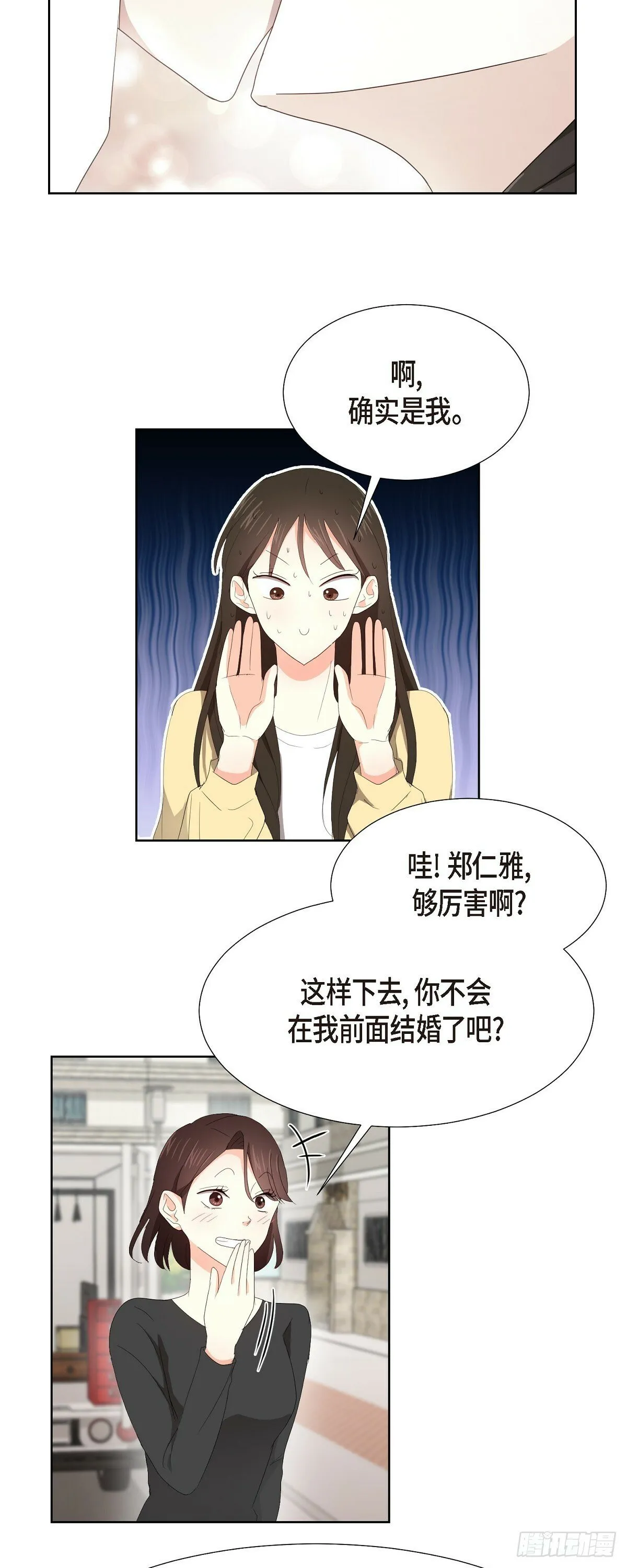 07 我也想知道 第13页
