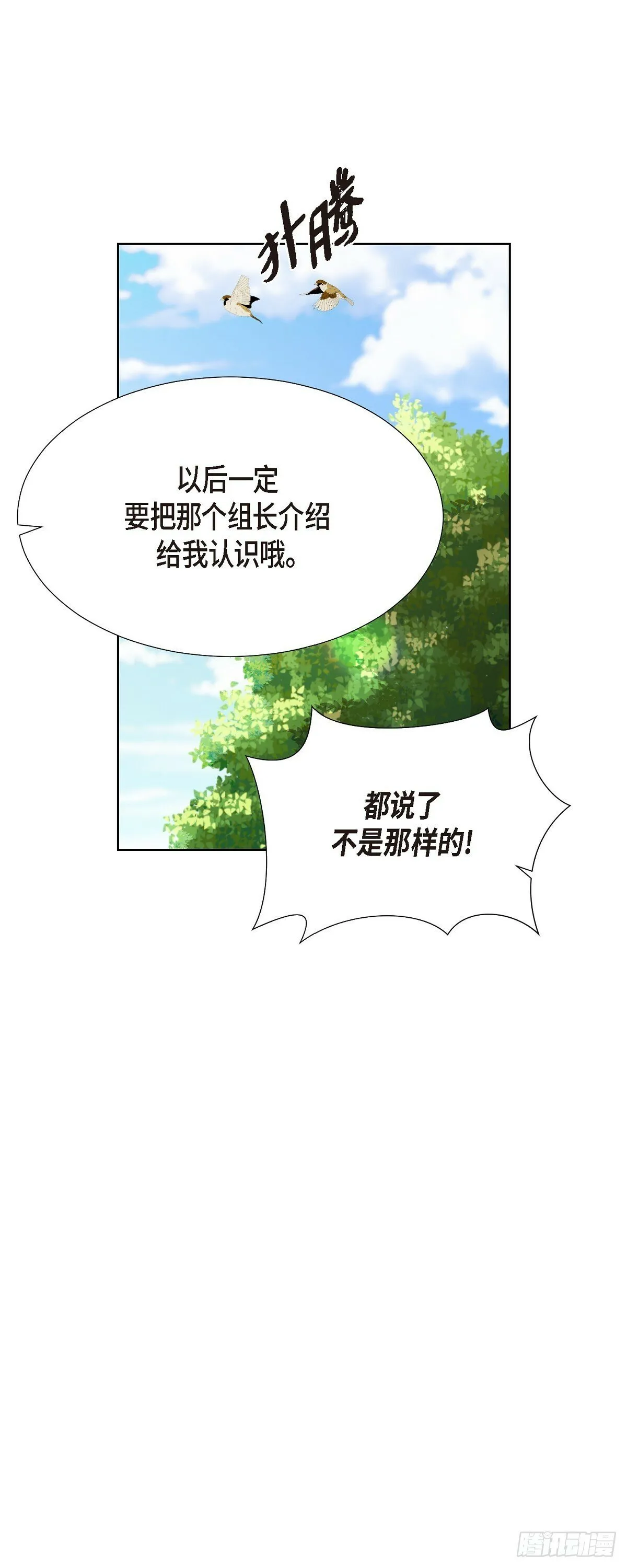 07 我也想知道 第15页