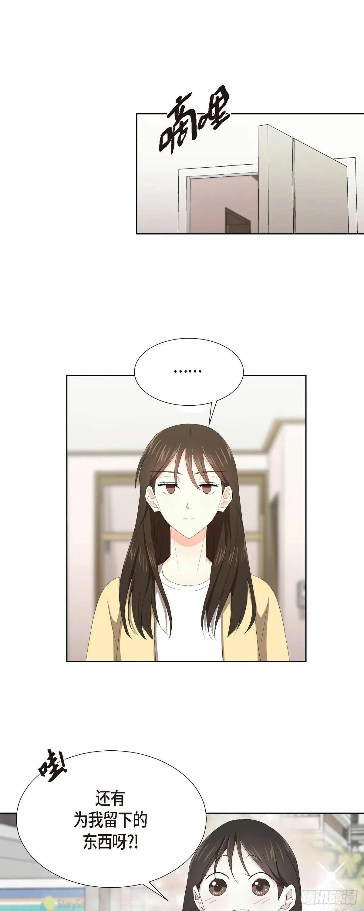 07 我也想知道 第16页