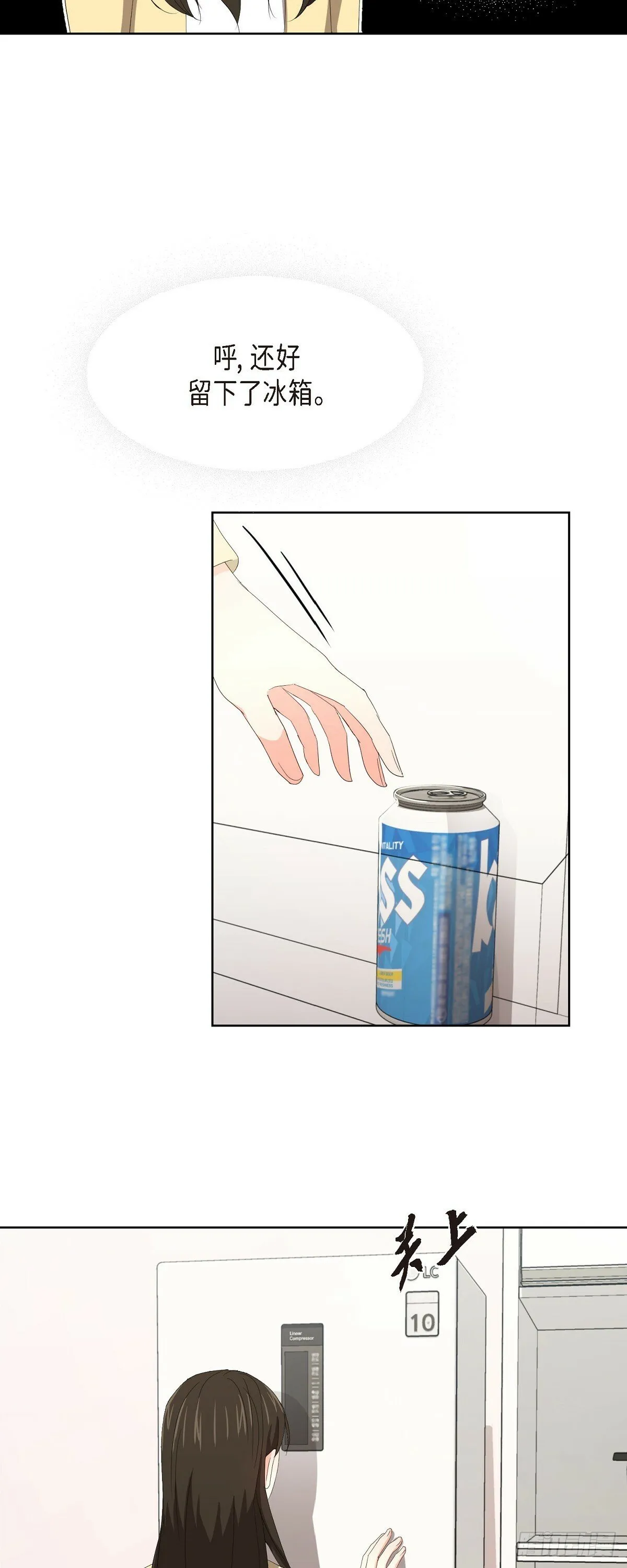 07 我也想知道 第18页