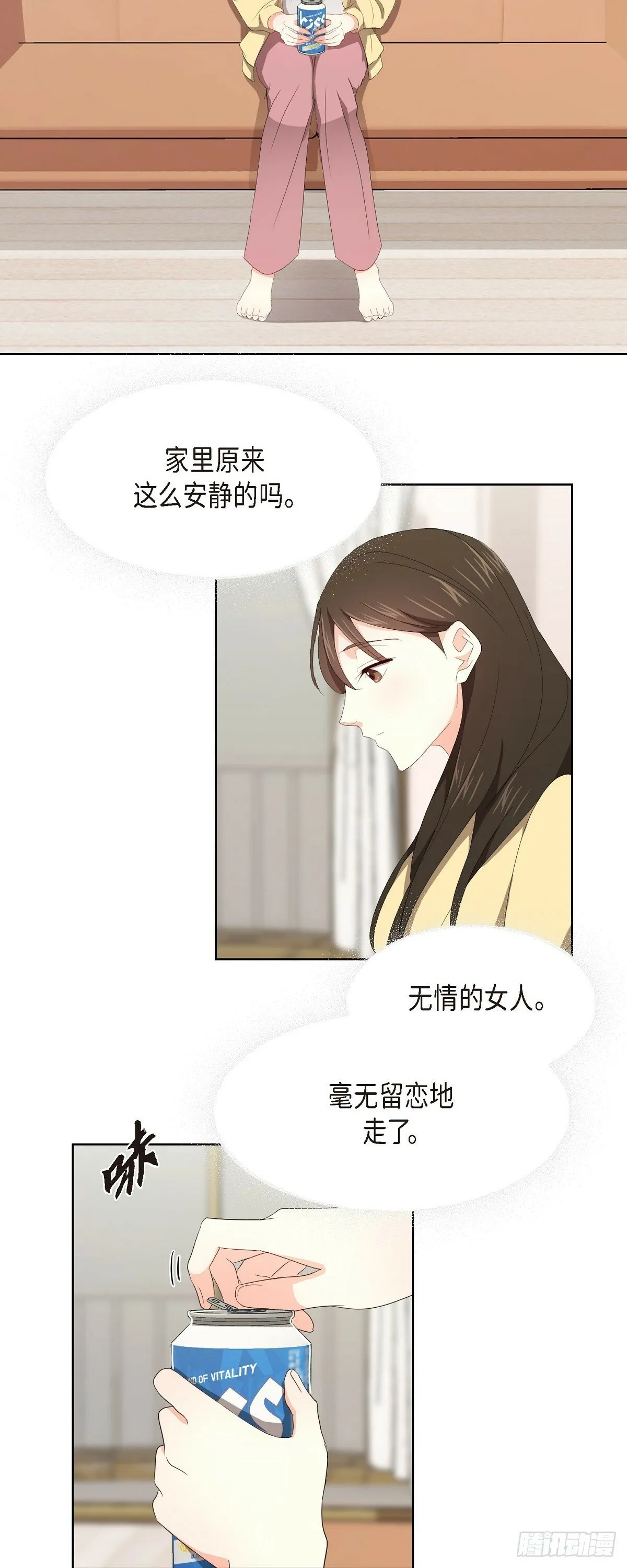 07 我也想知道 第20页