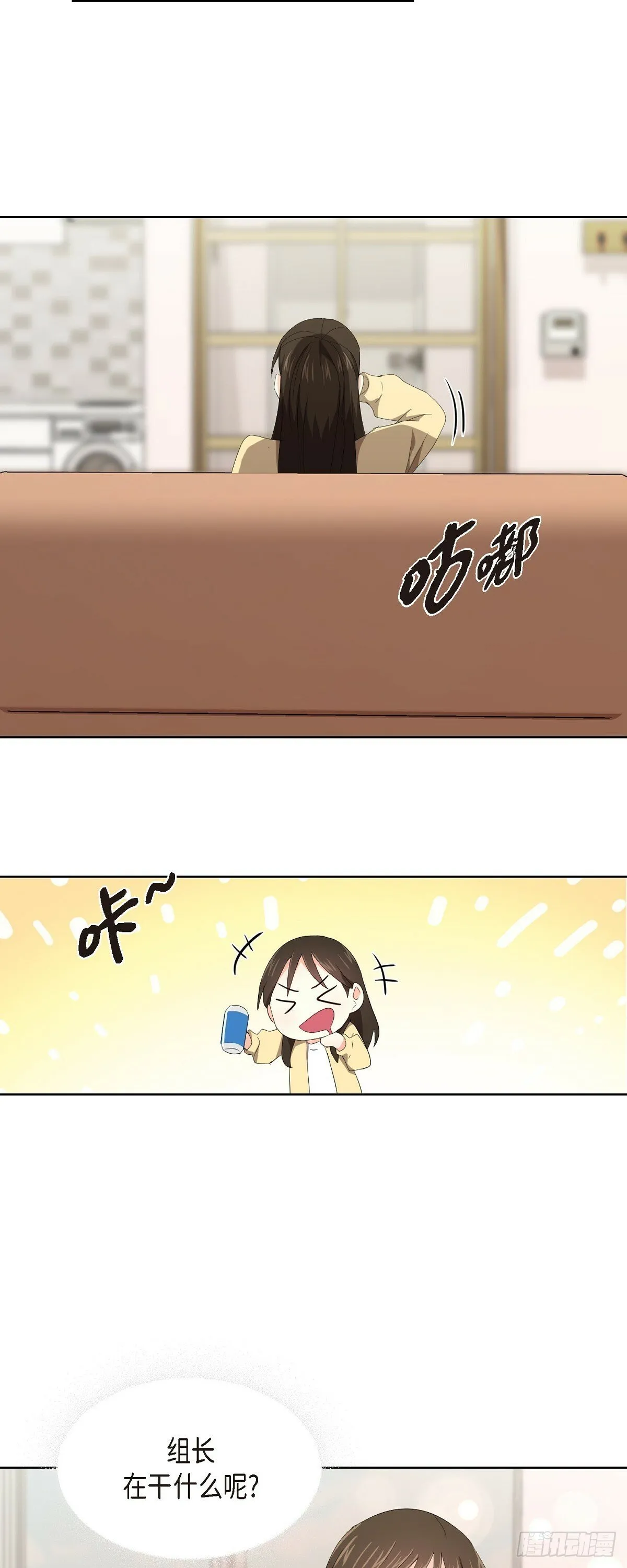 07 我也想知道 第21页