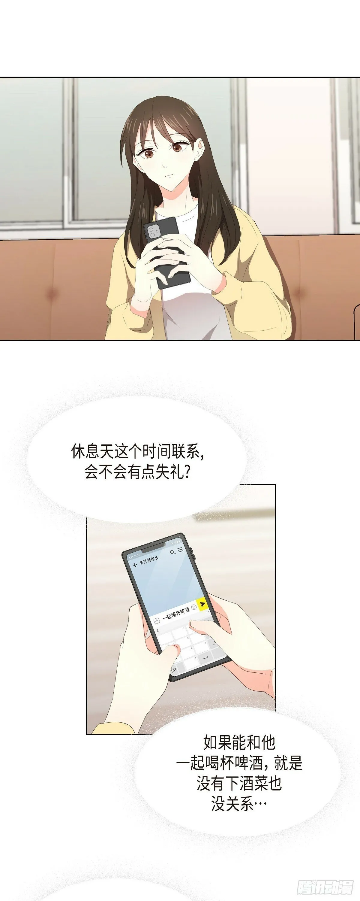 07 我也想知道 第23页