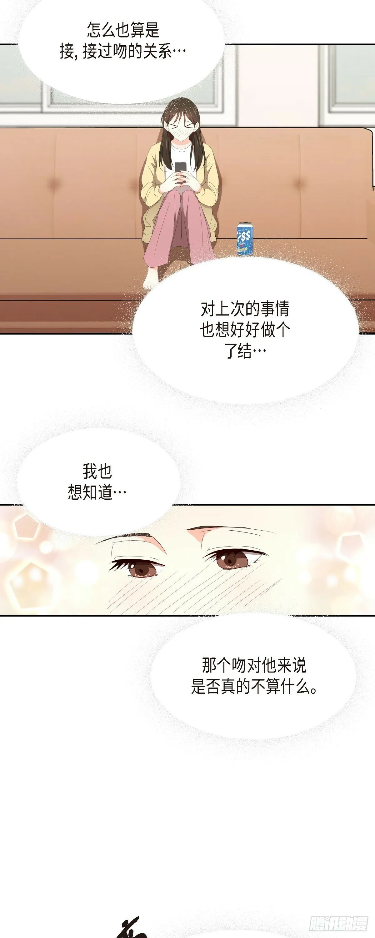 07 我也想知道 第24页