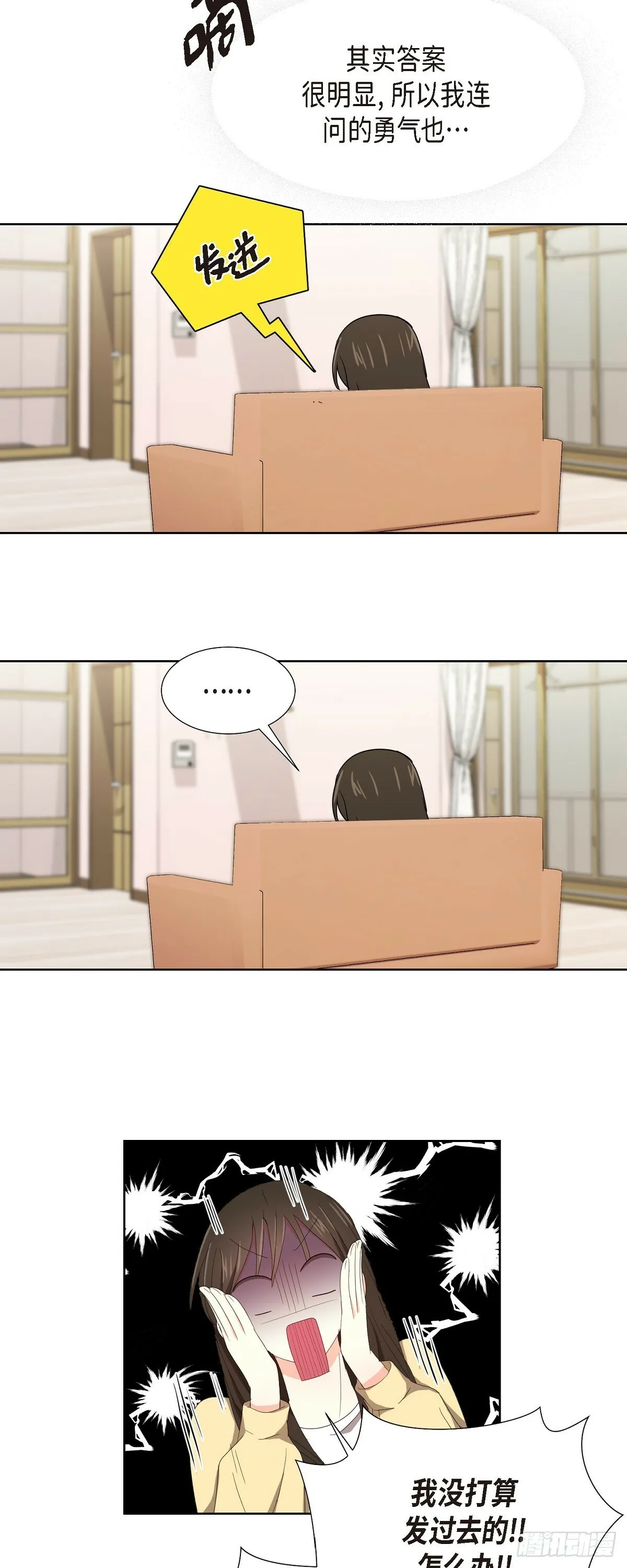 07 我也想知道 第25页
