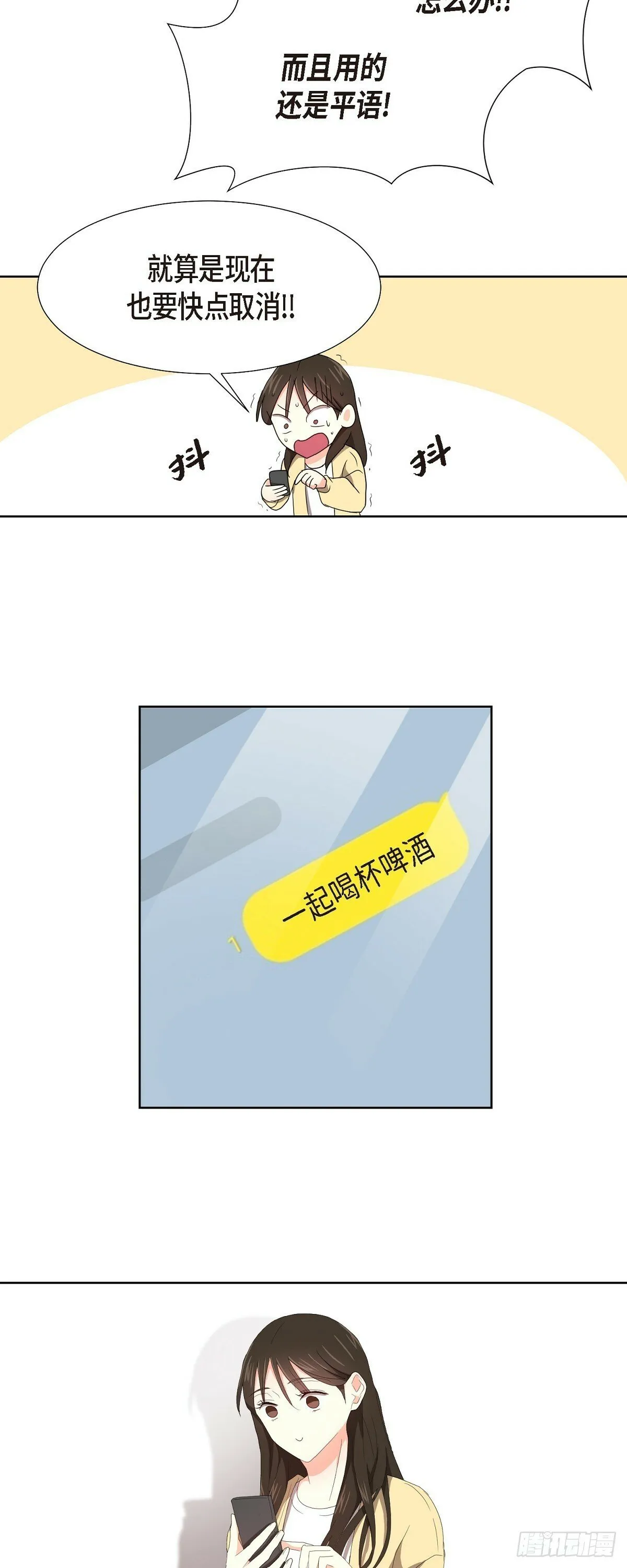 07 我也想知道 第26页