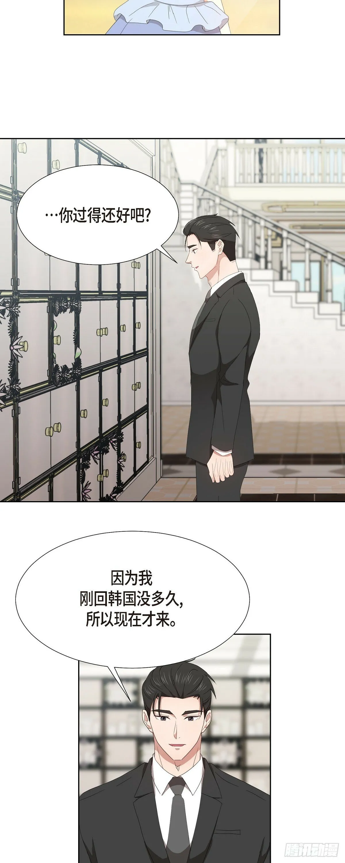 07 我也想知道 第30页