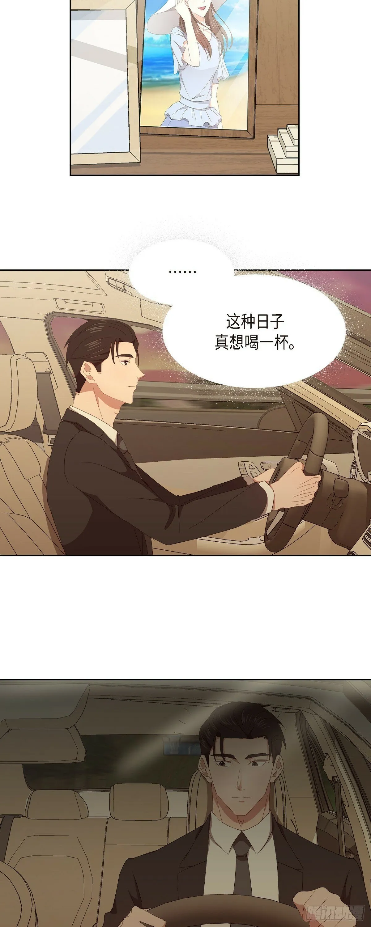 07 我也想知道 第33页