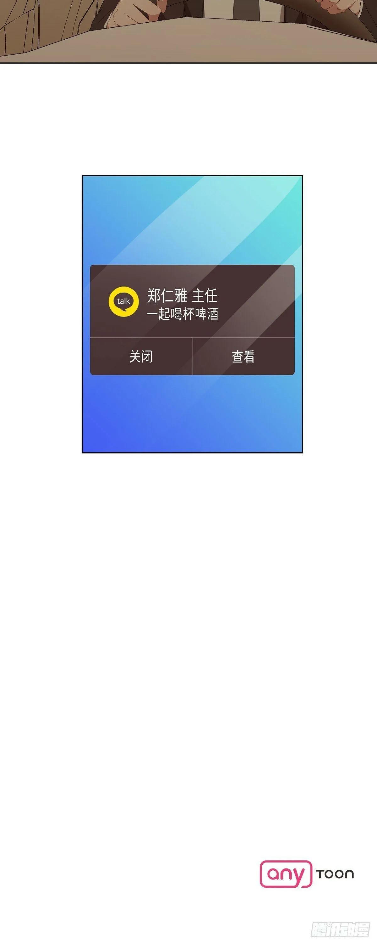 07 我也想知道 第34页