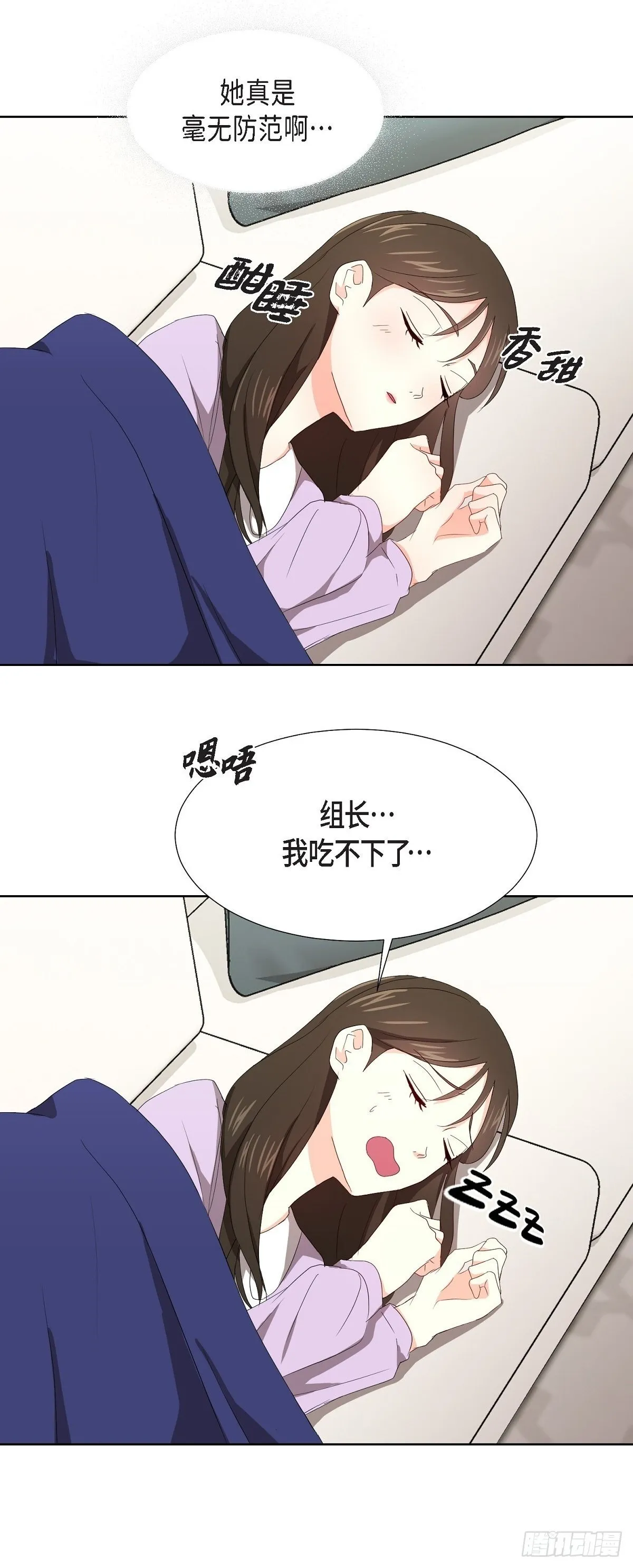 06 她在令我冲动 第1页
