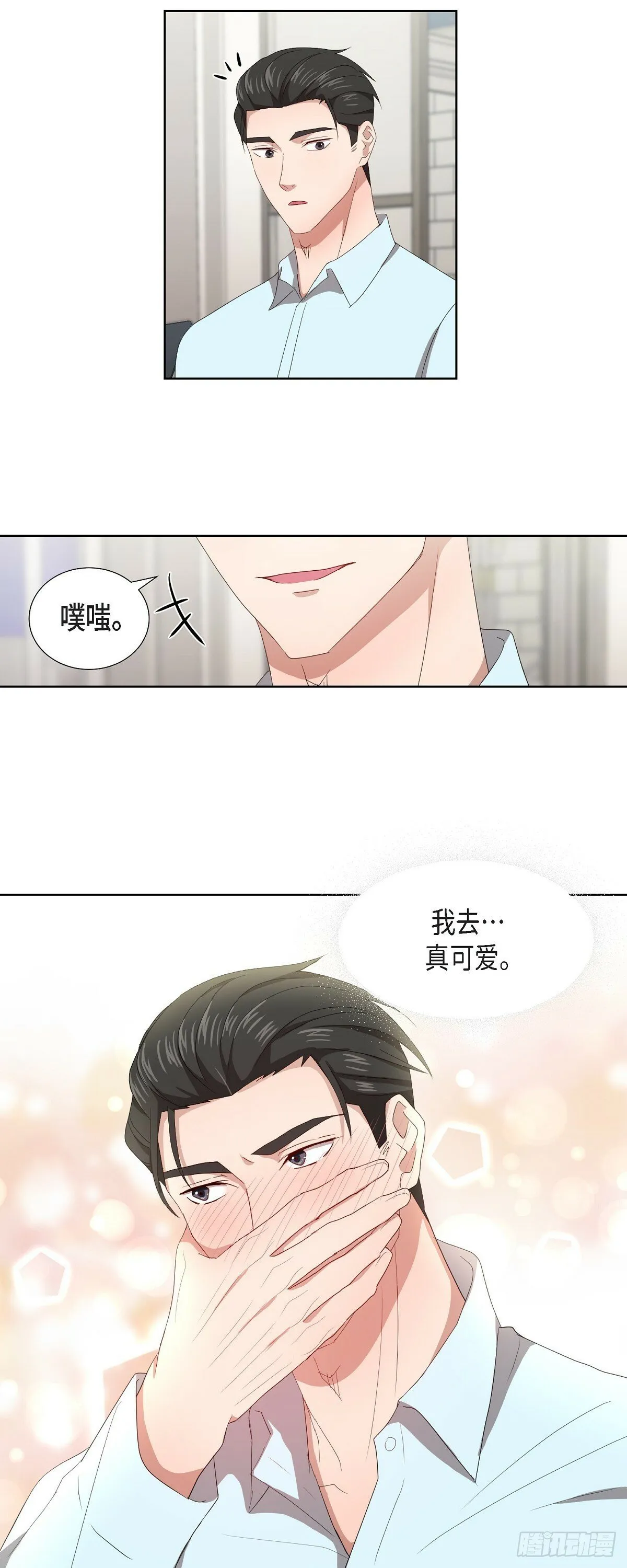 06 她在令我冲动 第2页
