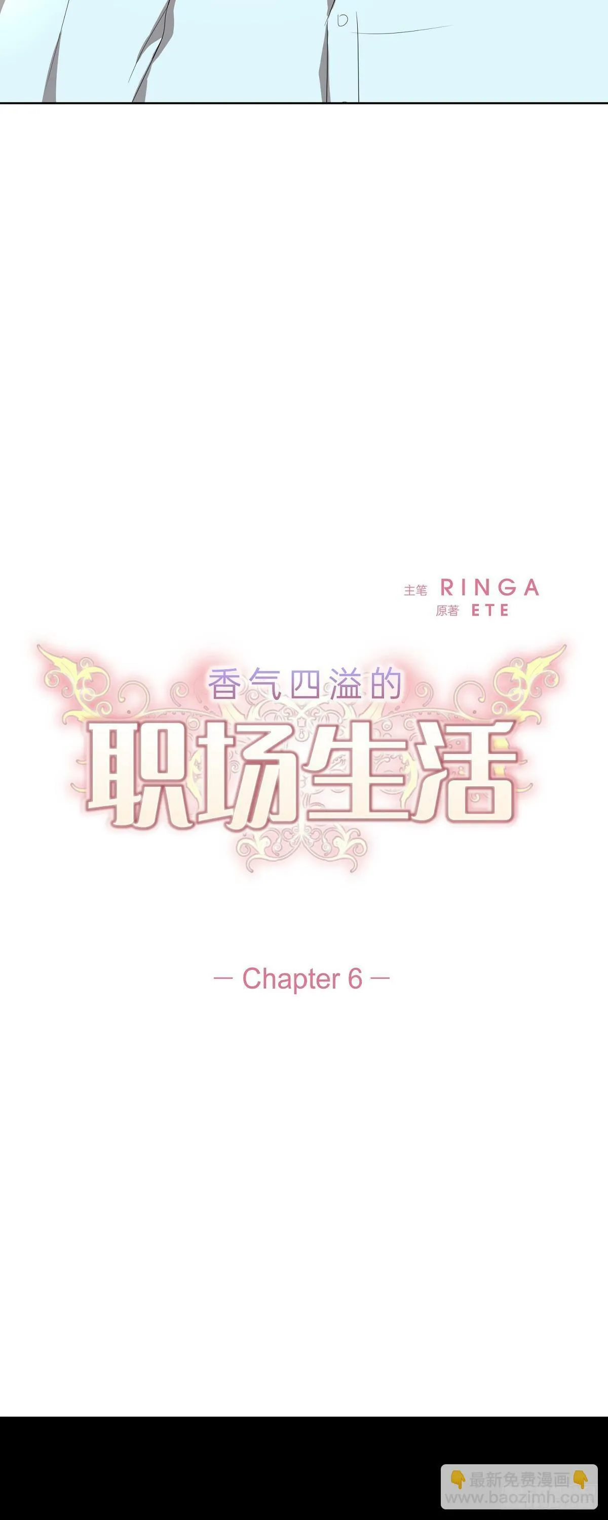 06 她在令我冲动 第3页