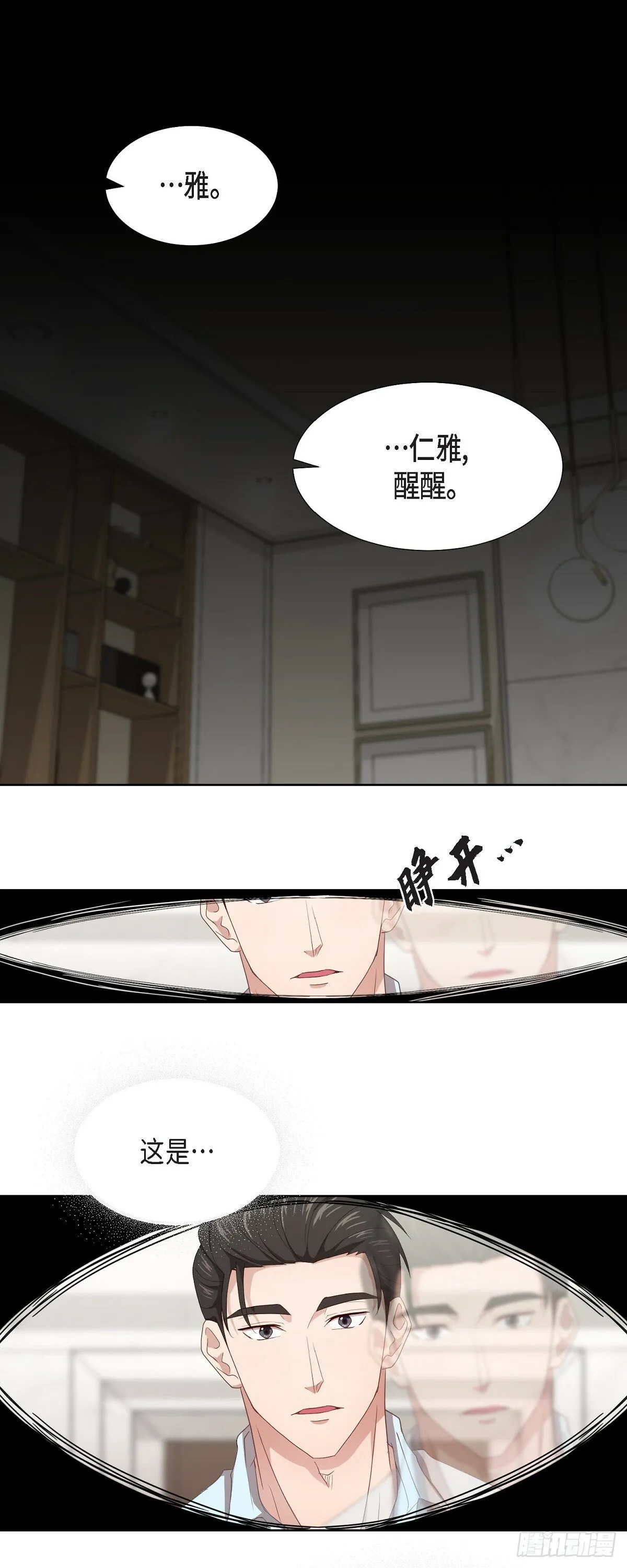 06 她在令我冲动 第4页