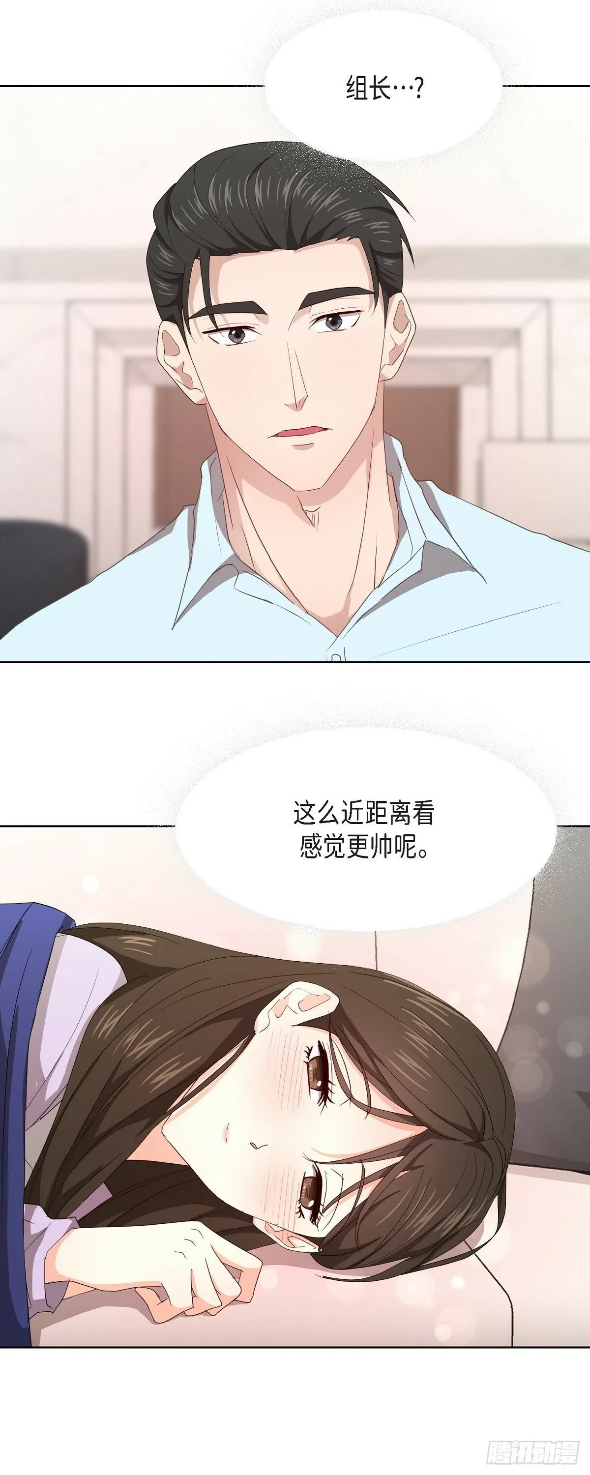 06 她在令我冲动 第5页