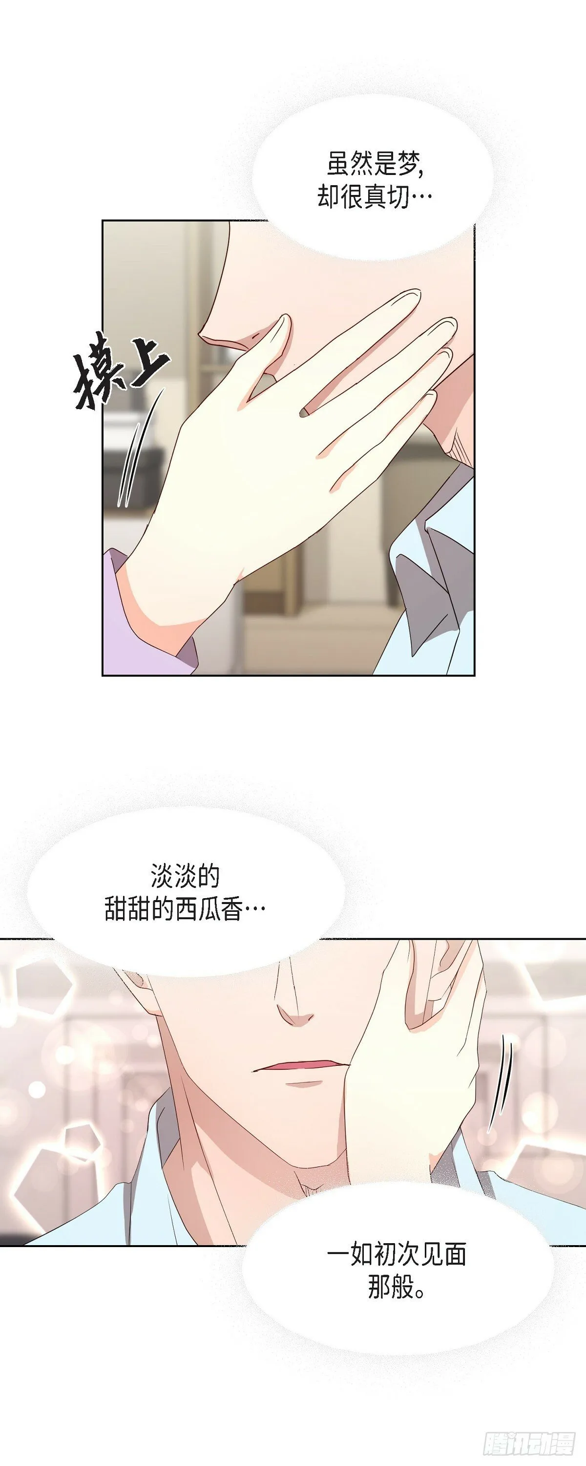 06 她在令我冲动 第6页