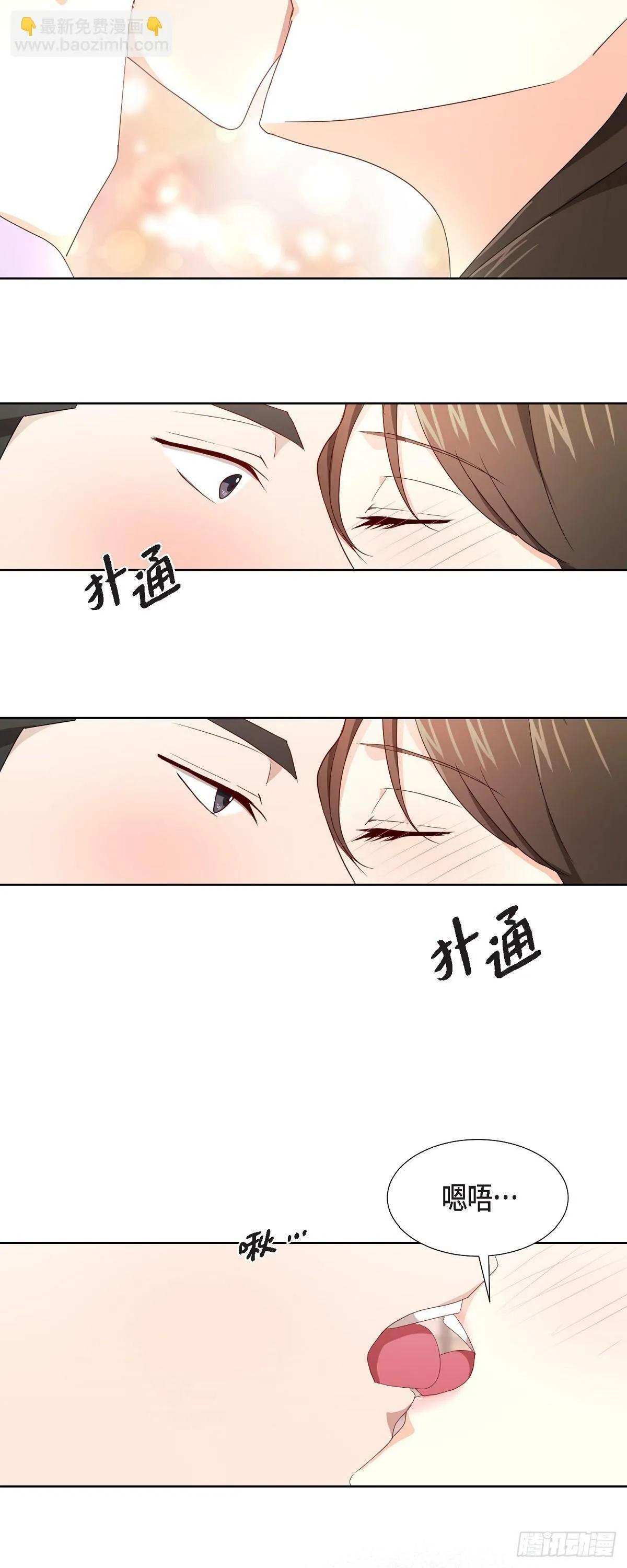 06 她在令我冲动 第9页