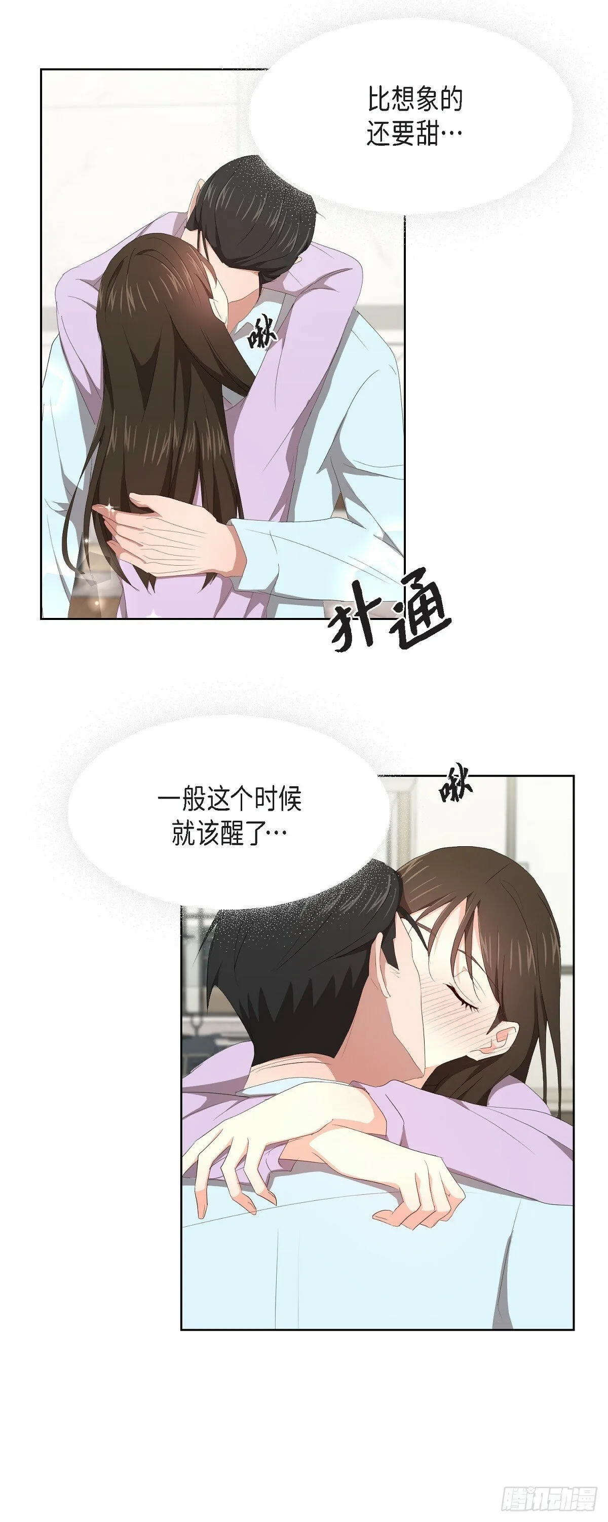 06 她在令我冲动 第10页