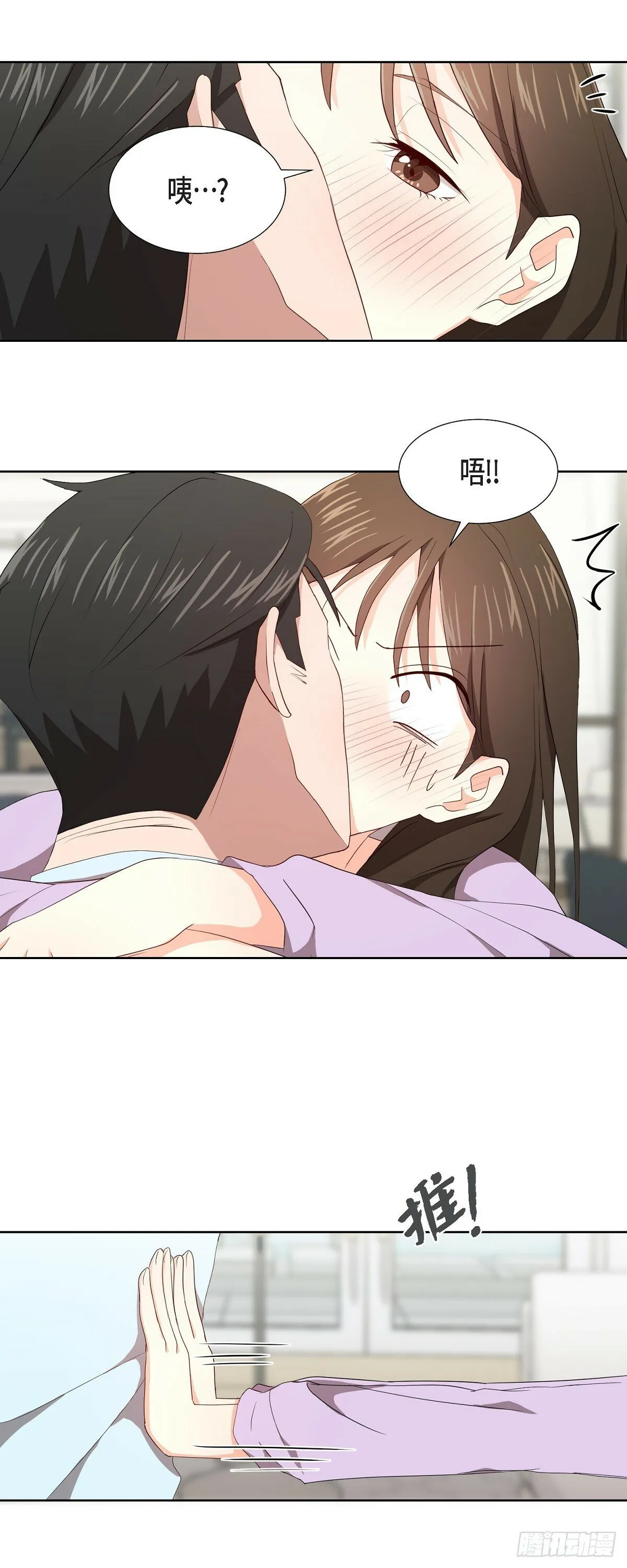06 她在令我冲动 第11页