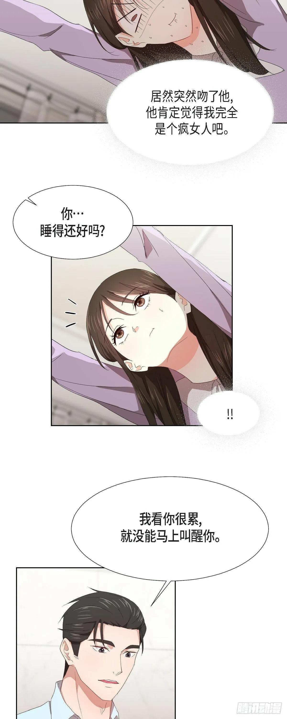 06 她在令我冲动 第13页