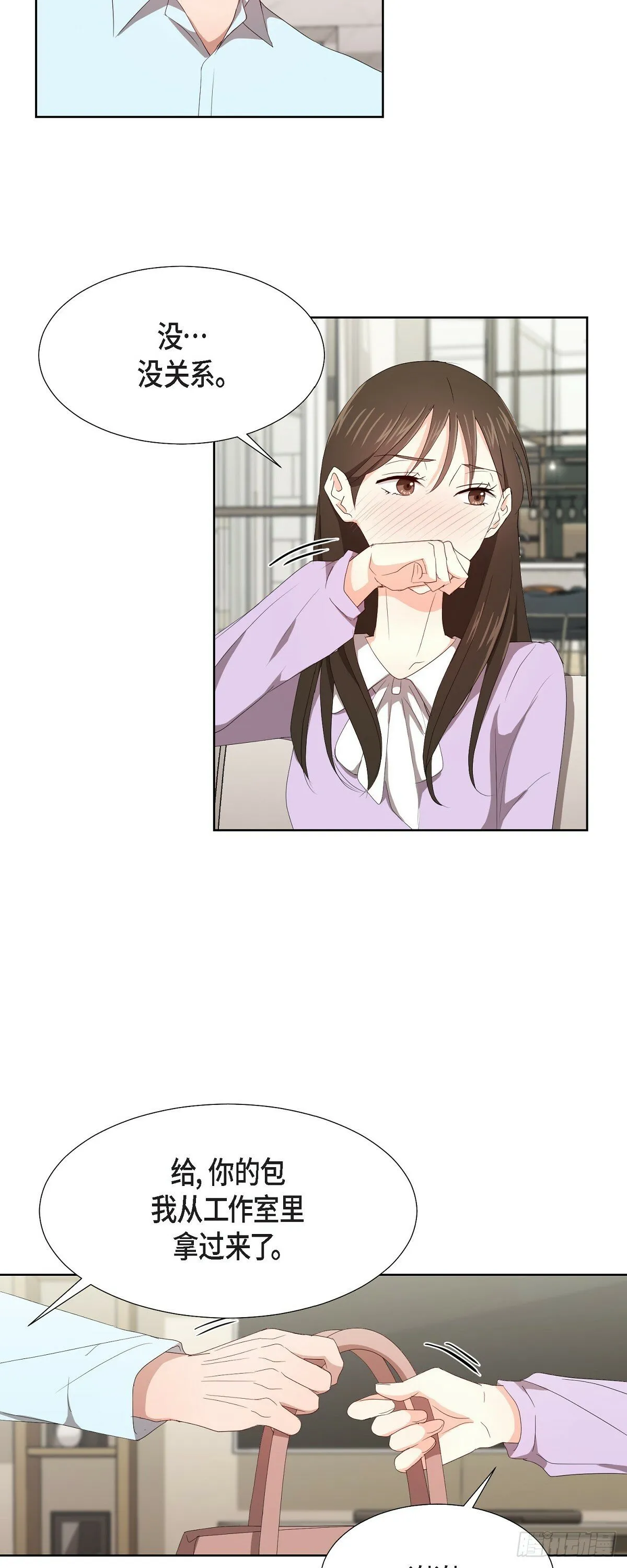 06 她在令我冲动 第14页