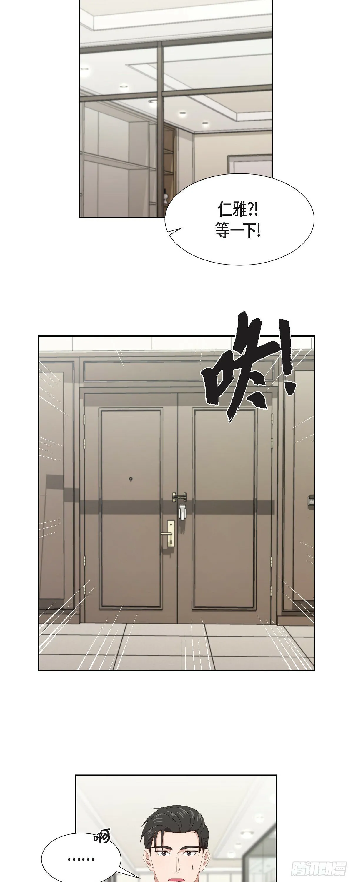 06 她在令我冲动 第16页