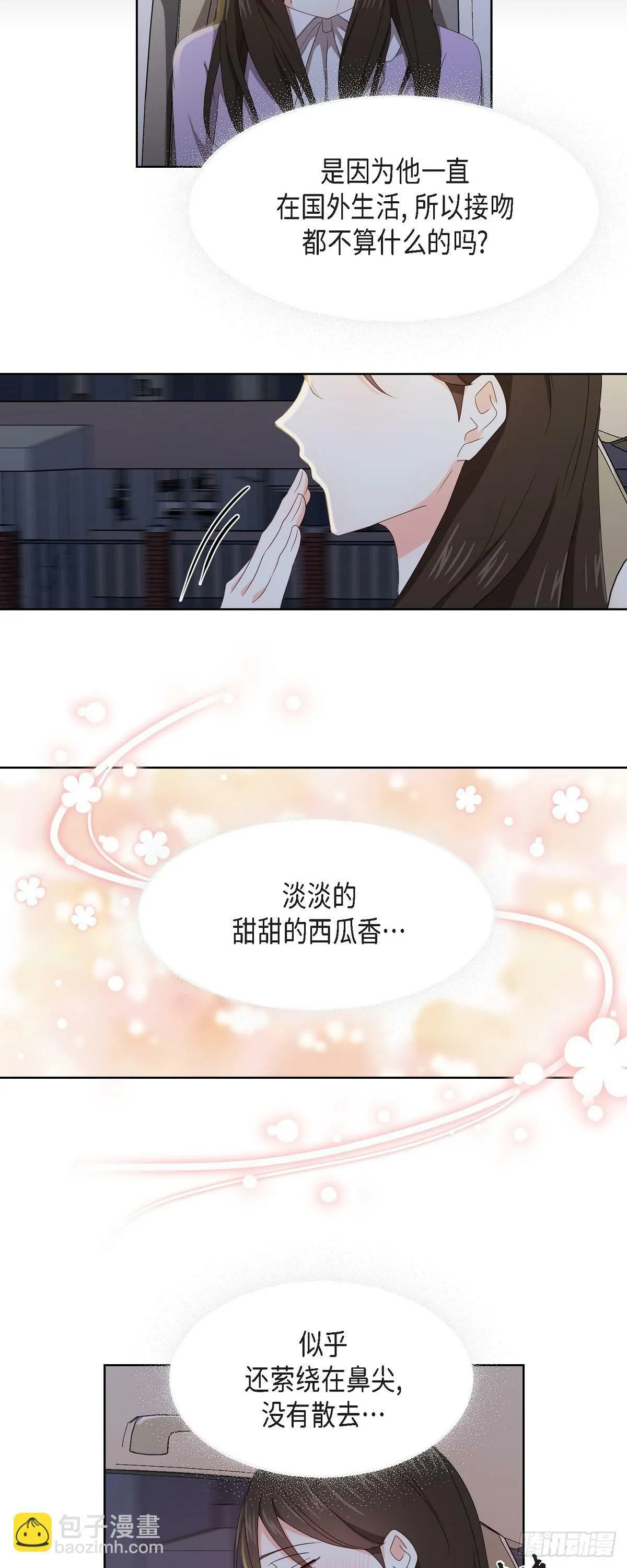 06 她在令我冲动 第20页