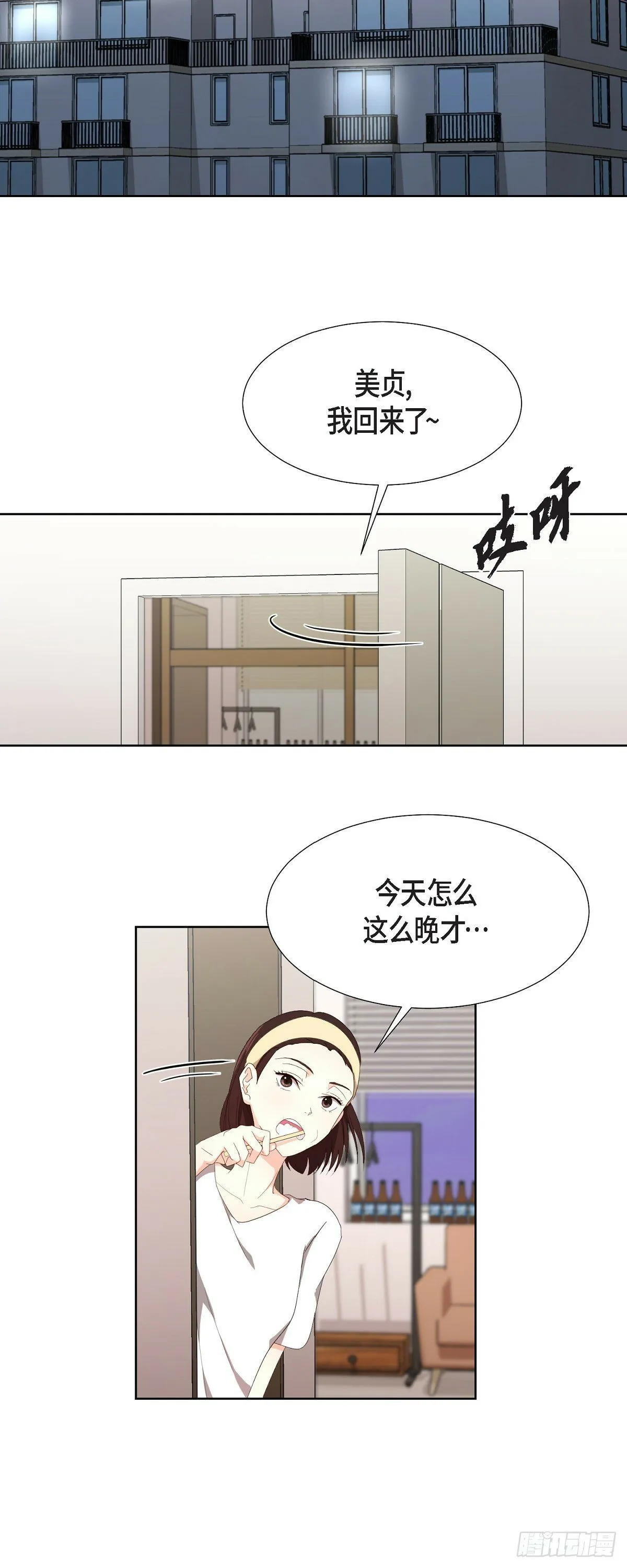 06 她在令我冲动 第22页