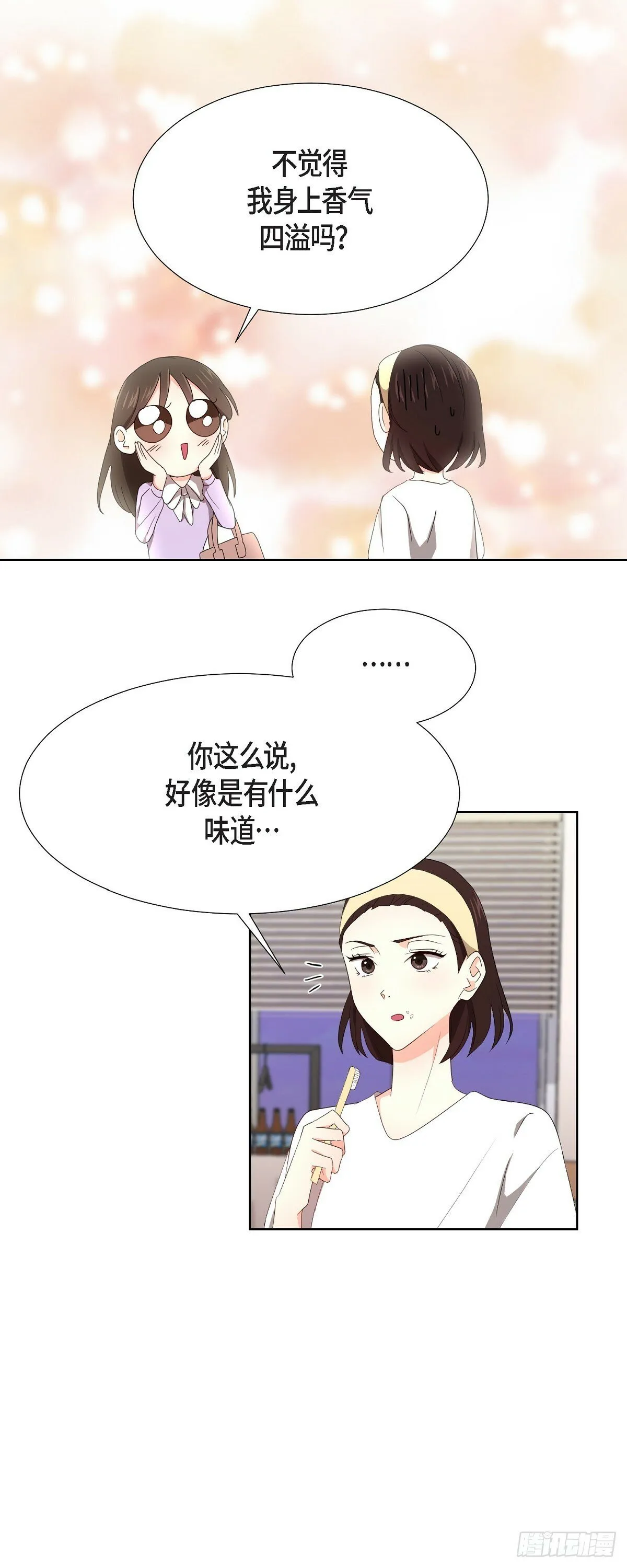 06 她在令我冲动 第24页