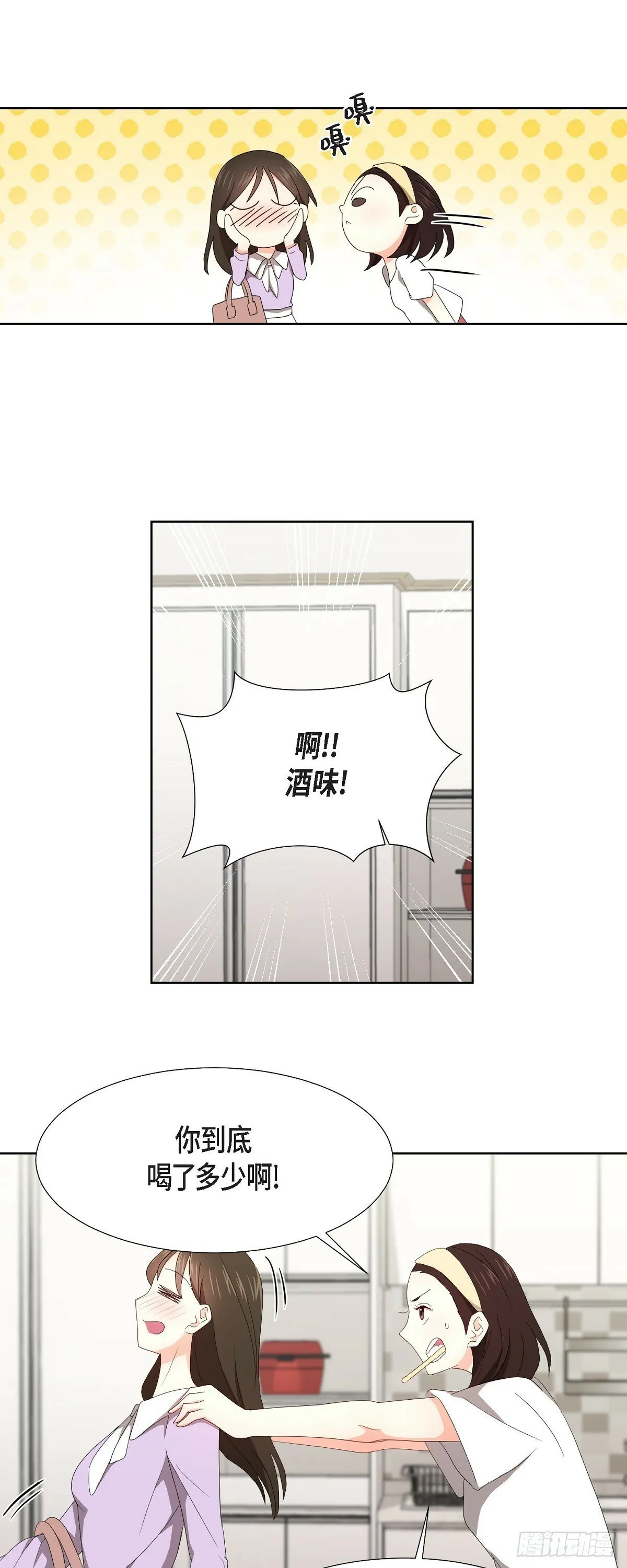 06 她在令我冲动 第25页