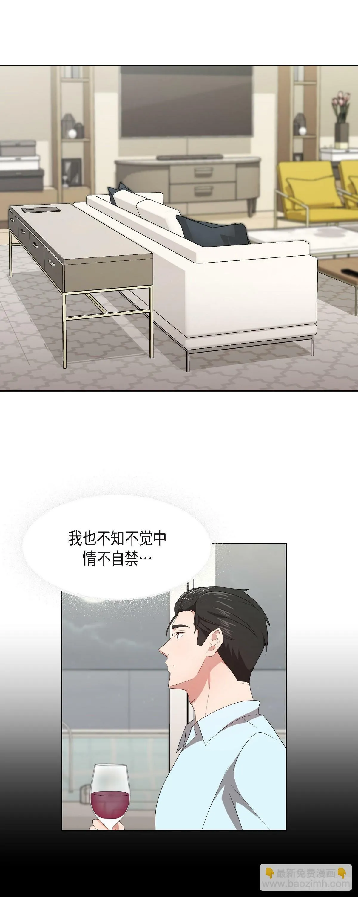 06 她在令我冲动 第28页