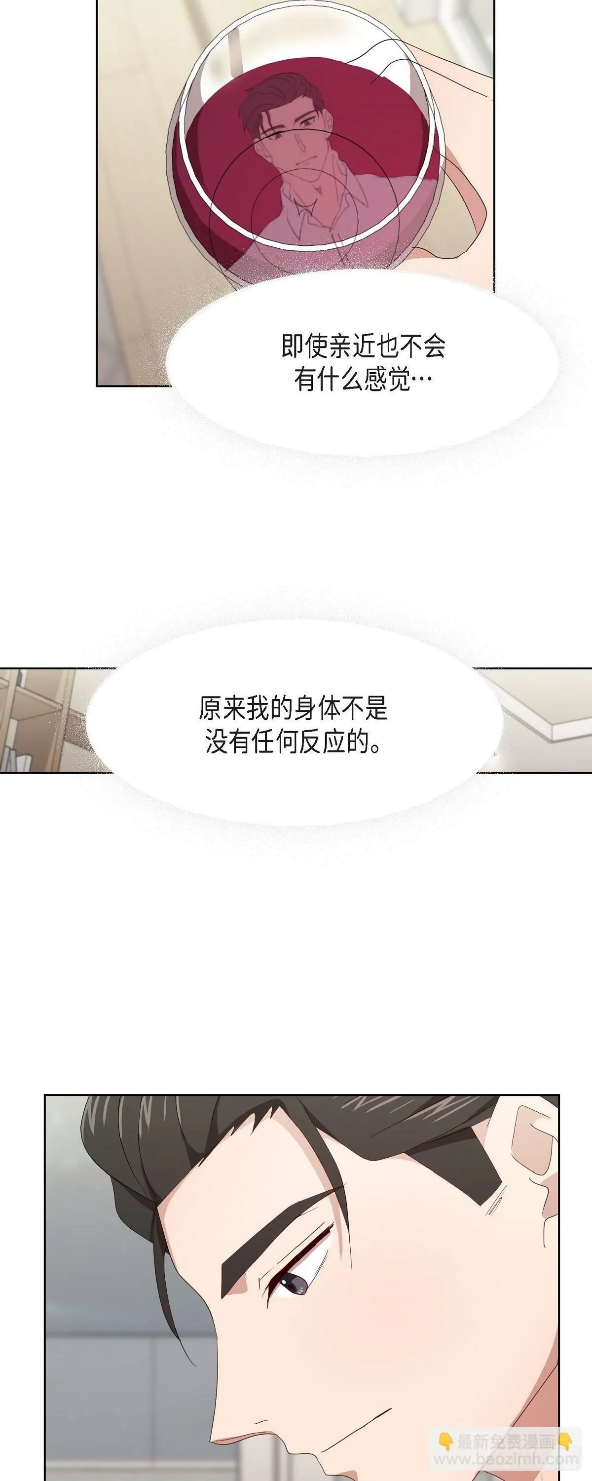 06 她在令我冲动 第31页