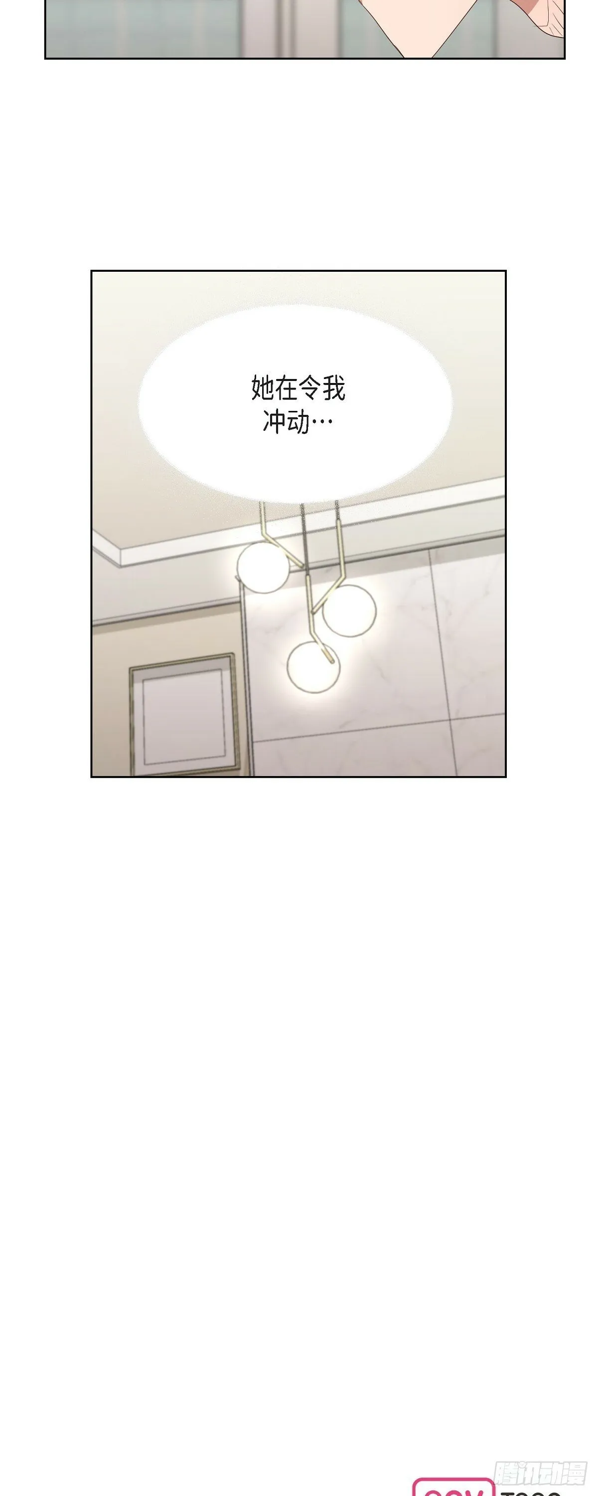 06 她在令我冲动 第32页