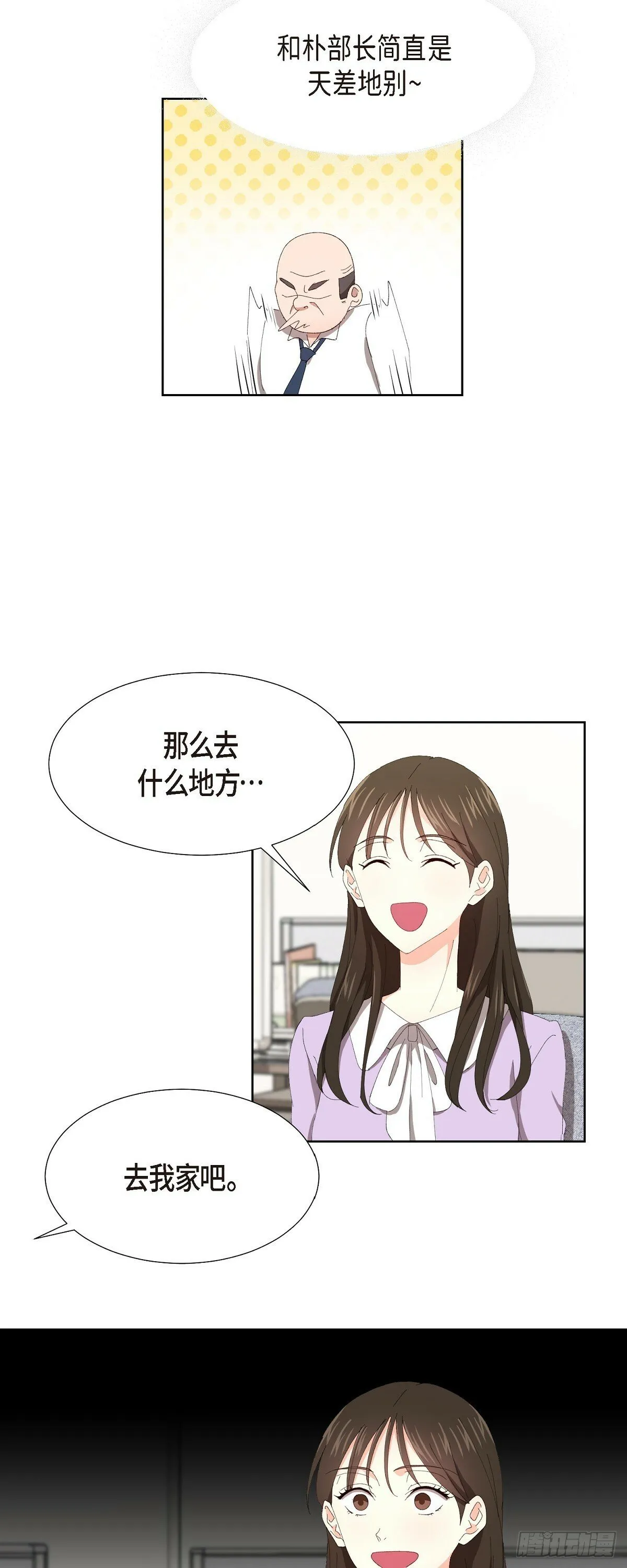 05 那就再来一杯吧 第2页