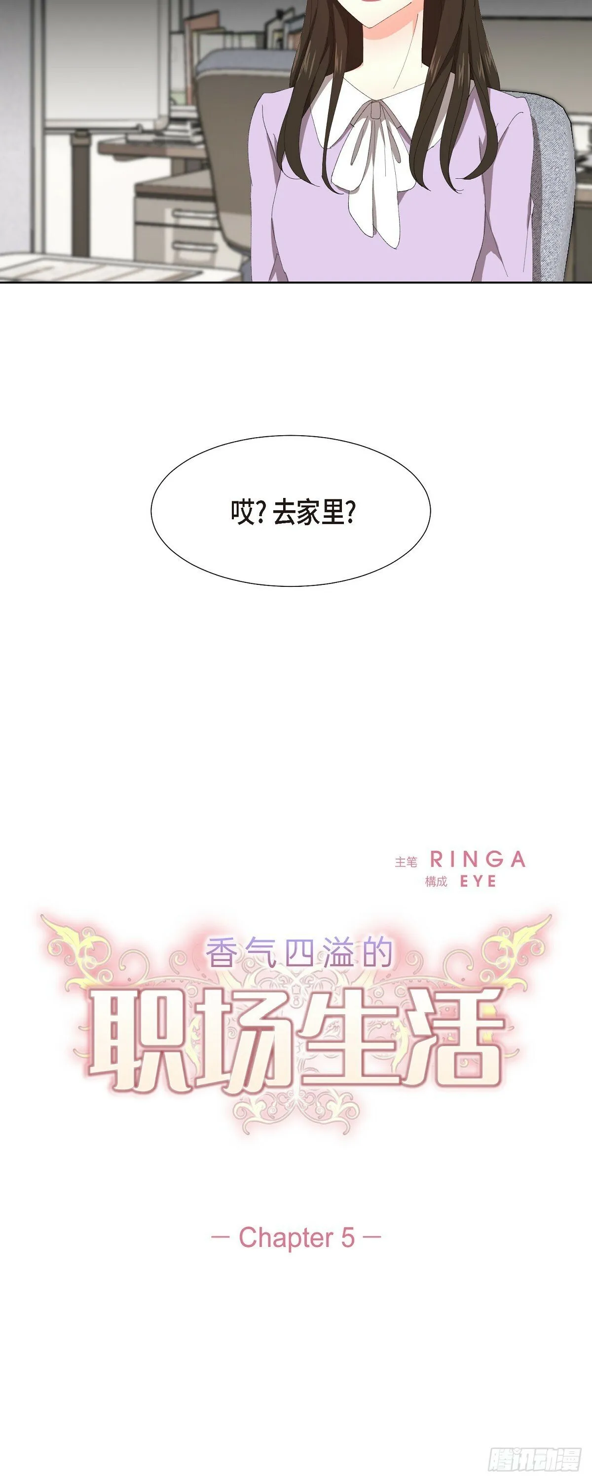 05 那就再来一杯吧 第3页