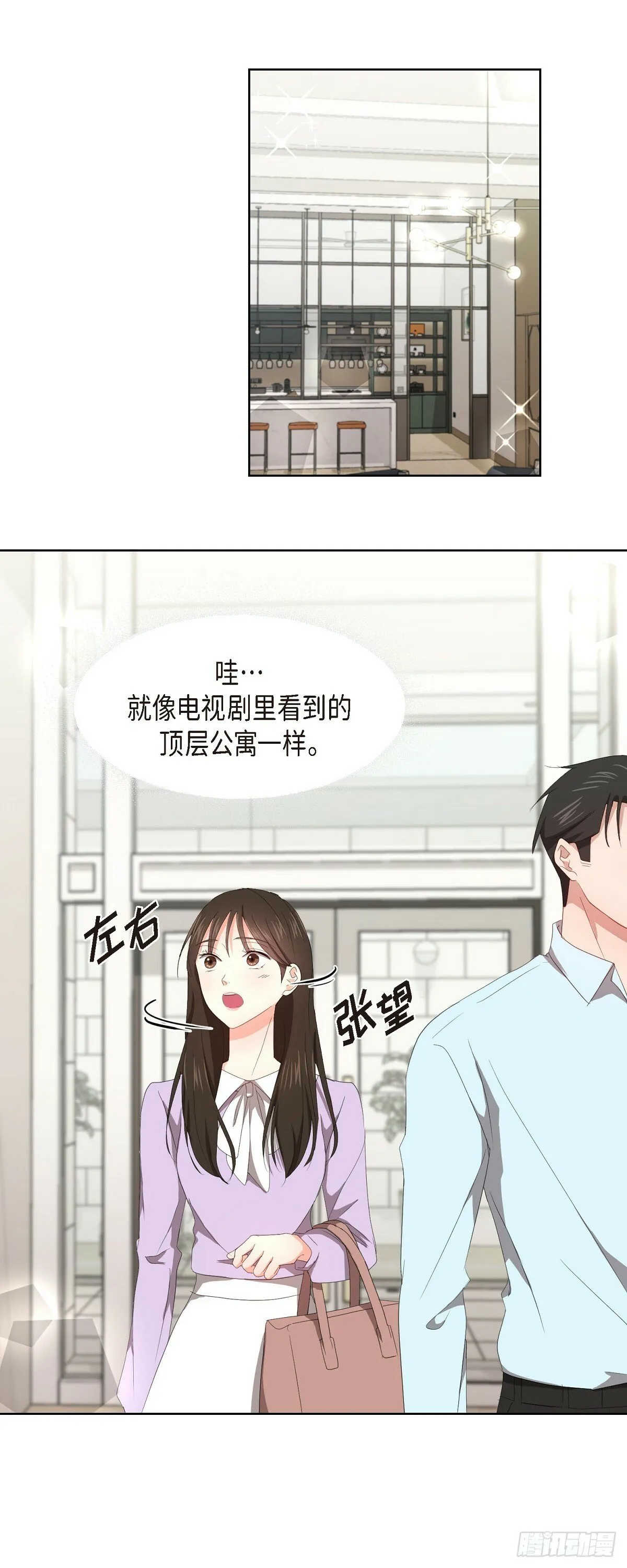 05 那就再来一杯吧 第6页