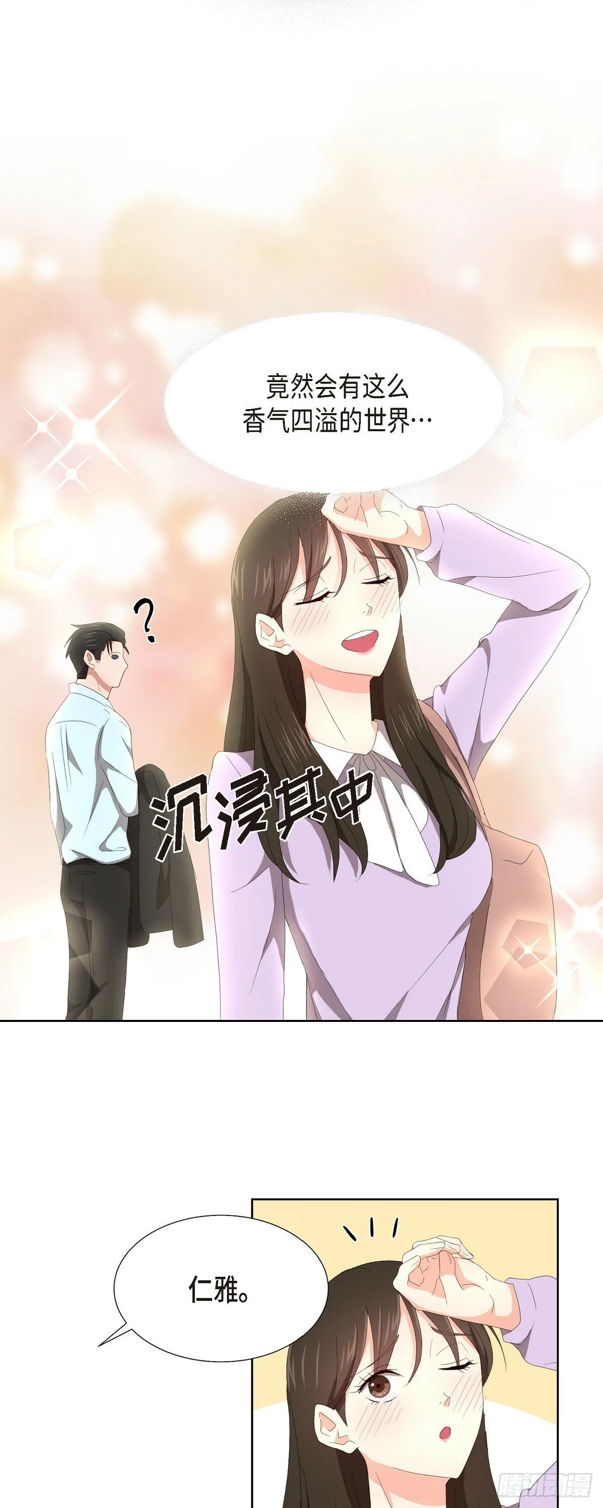 05 那就再来一杯吧 第8页