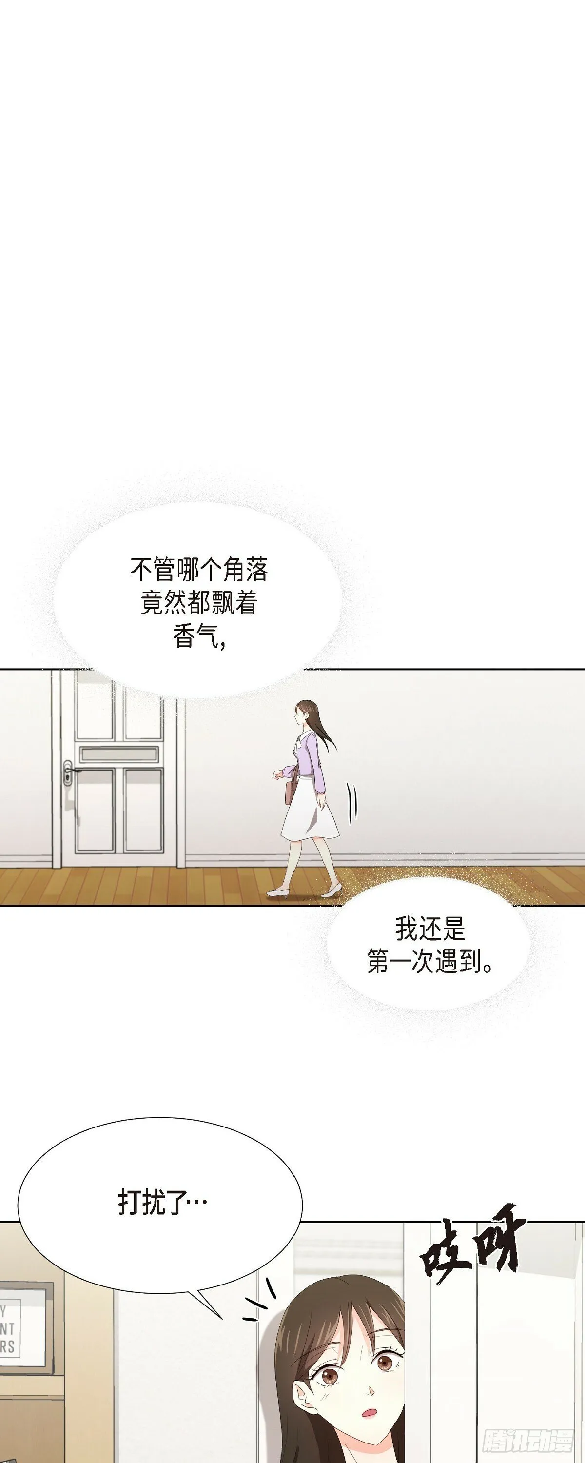 05 那就再来一杯吧 第10页