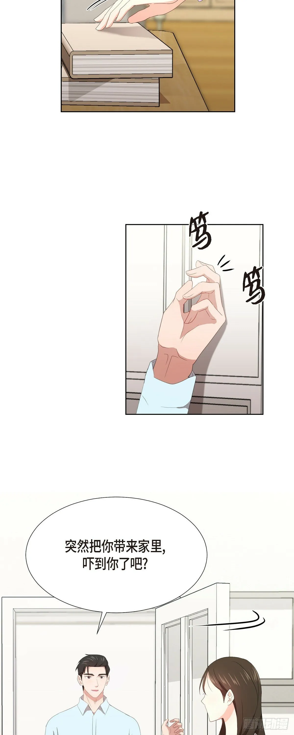 05 那就再来一杯吧 第13页
