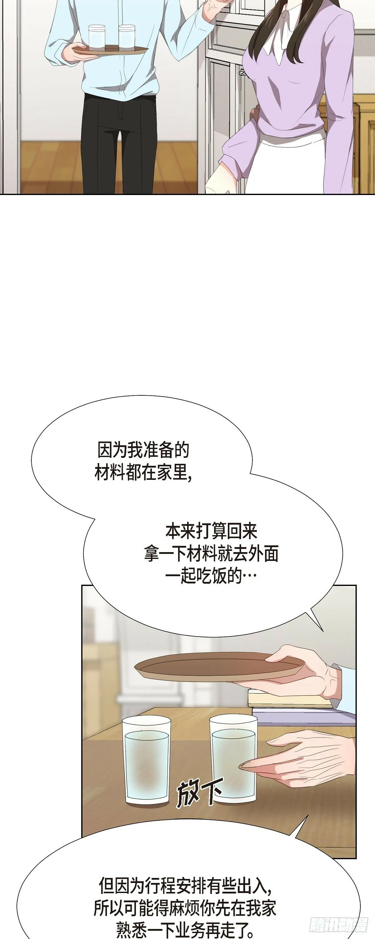 05 那就再来一杯吧 第14页