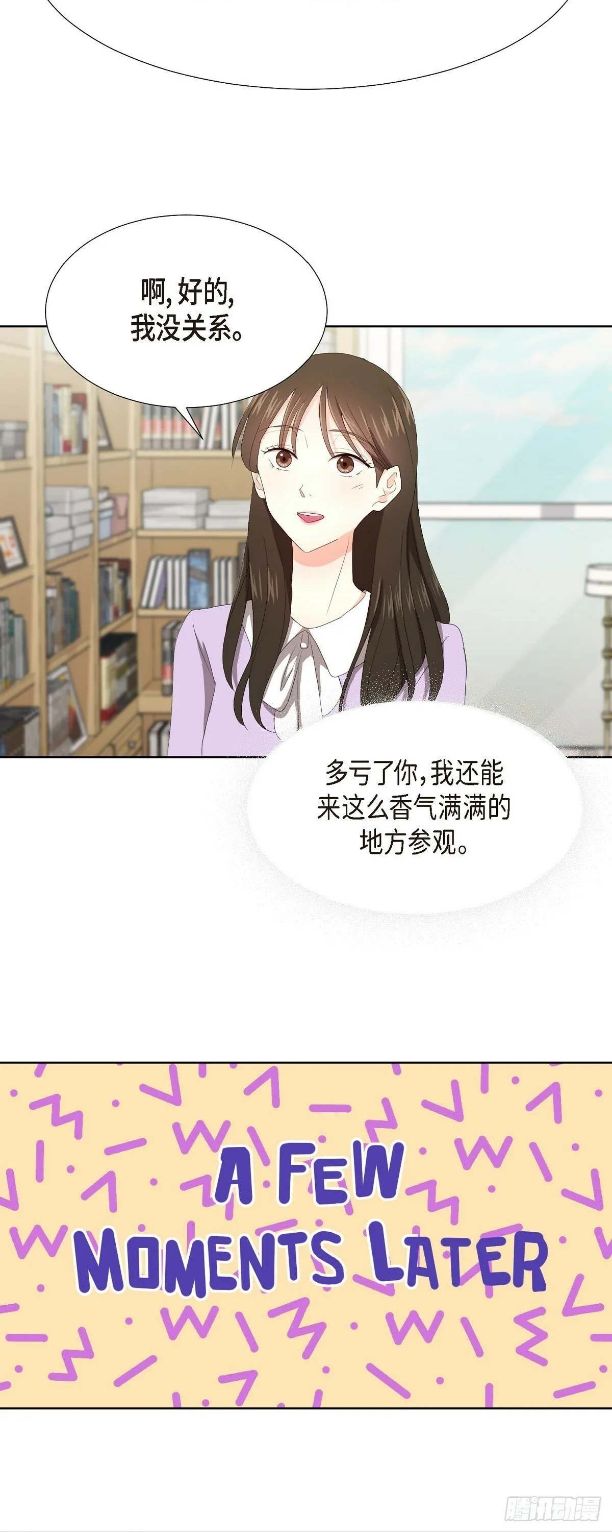 05 那就再来一杯吧 第15页