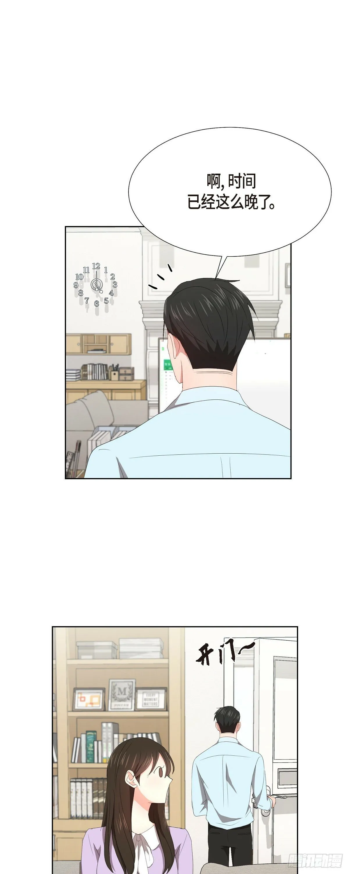 05 那就再来一杯吧 第17页