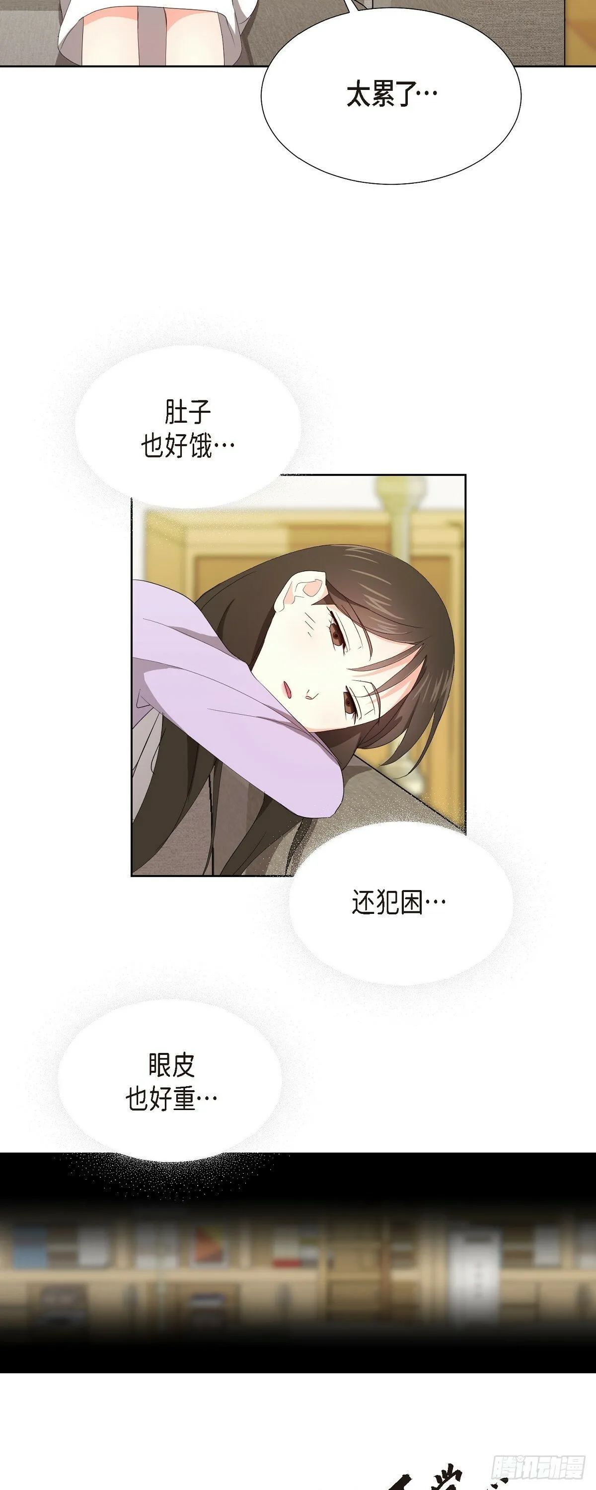 05 那就再来一杯吧 第19页