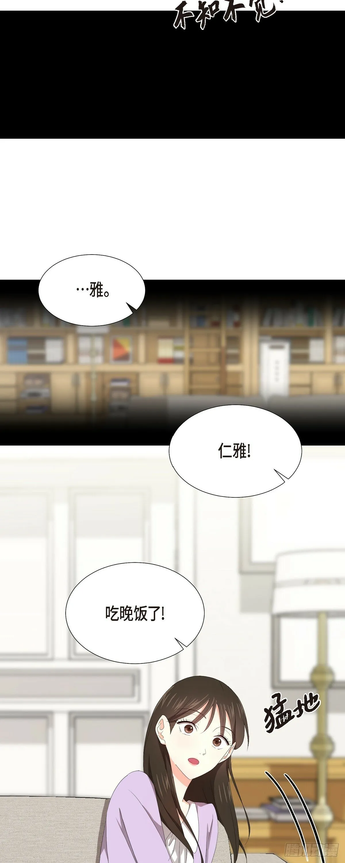05 那就再来一杯吧 第20页