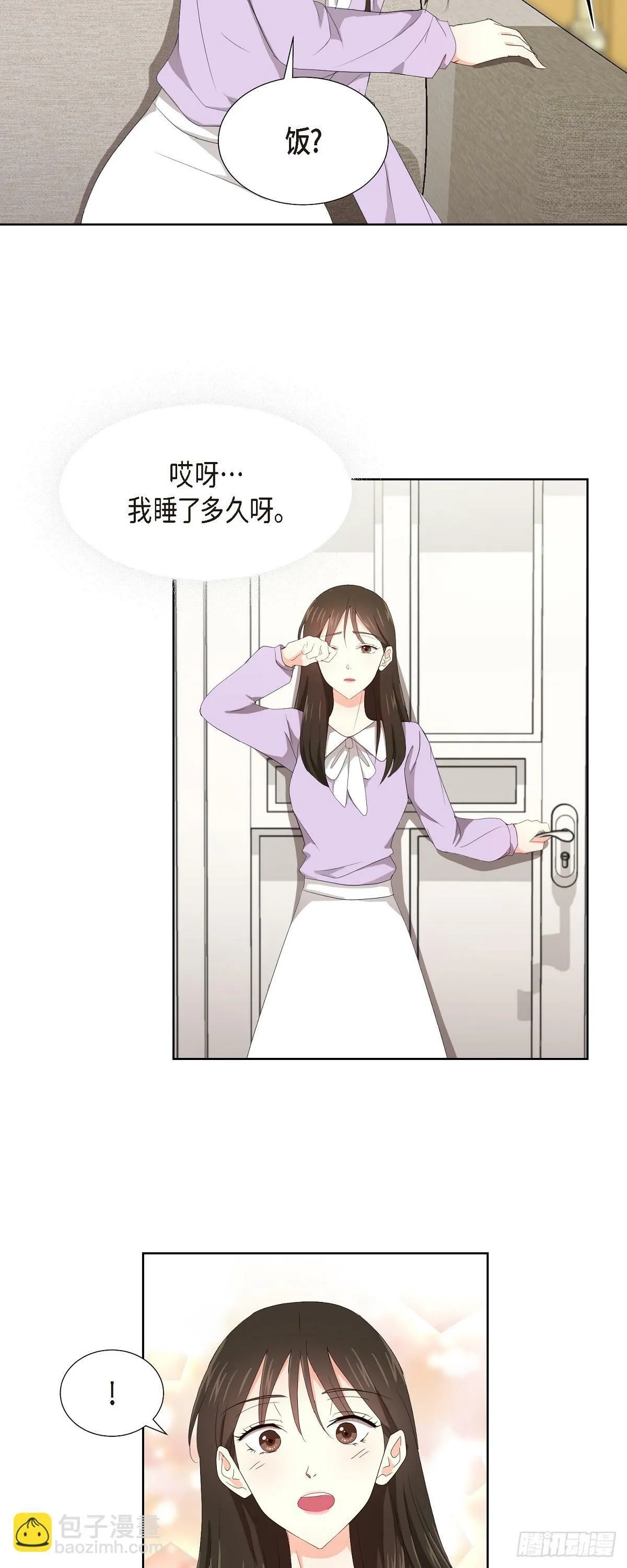 05 那就再来一杯吧 第21页