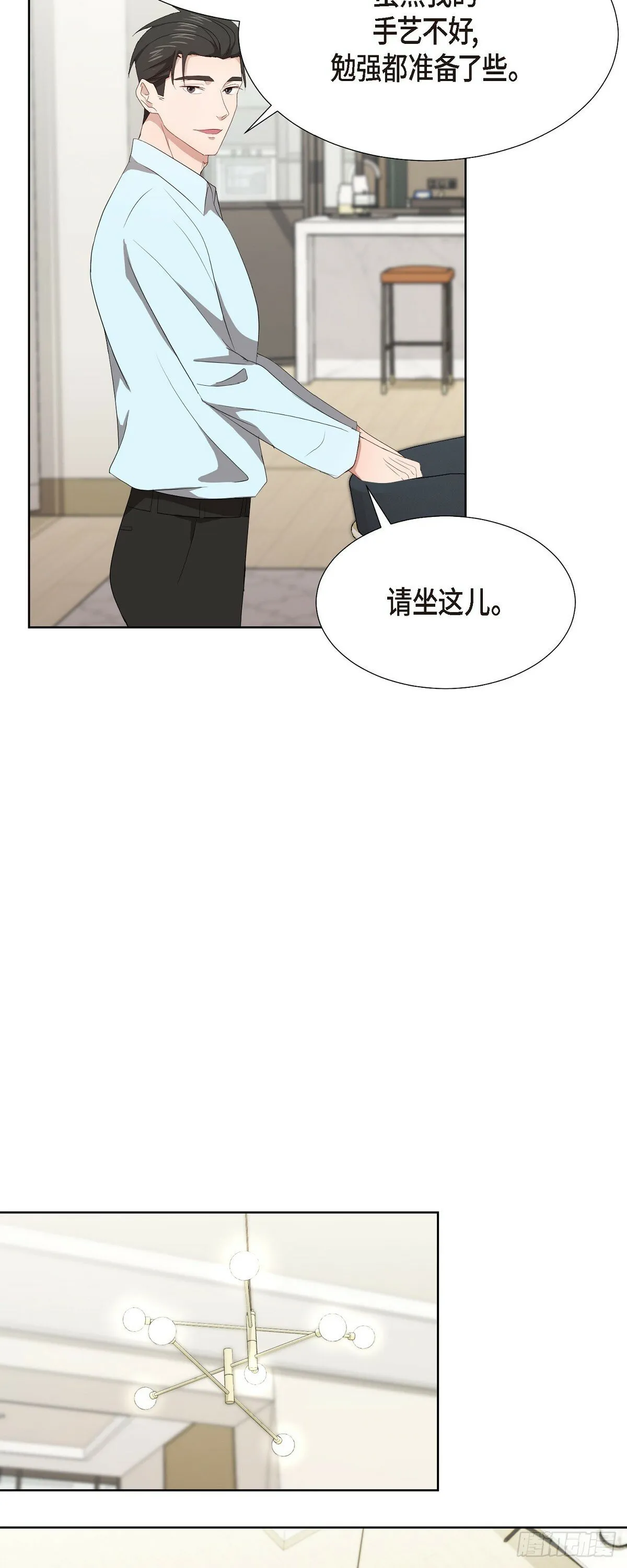 05 那就再来一杯吧 第23页